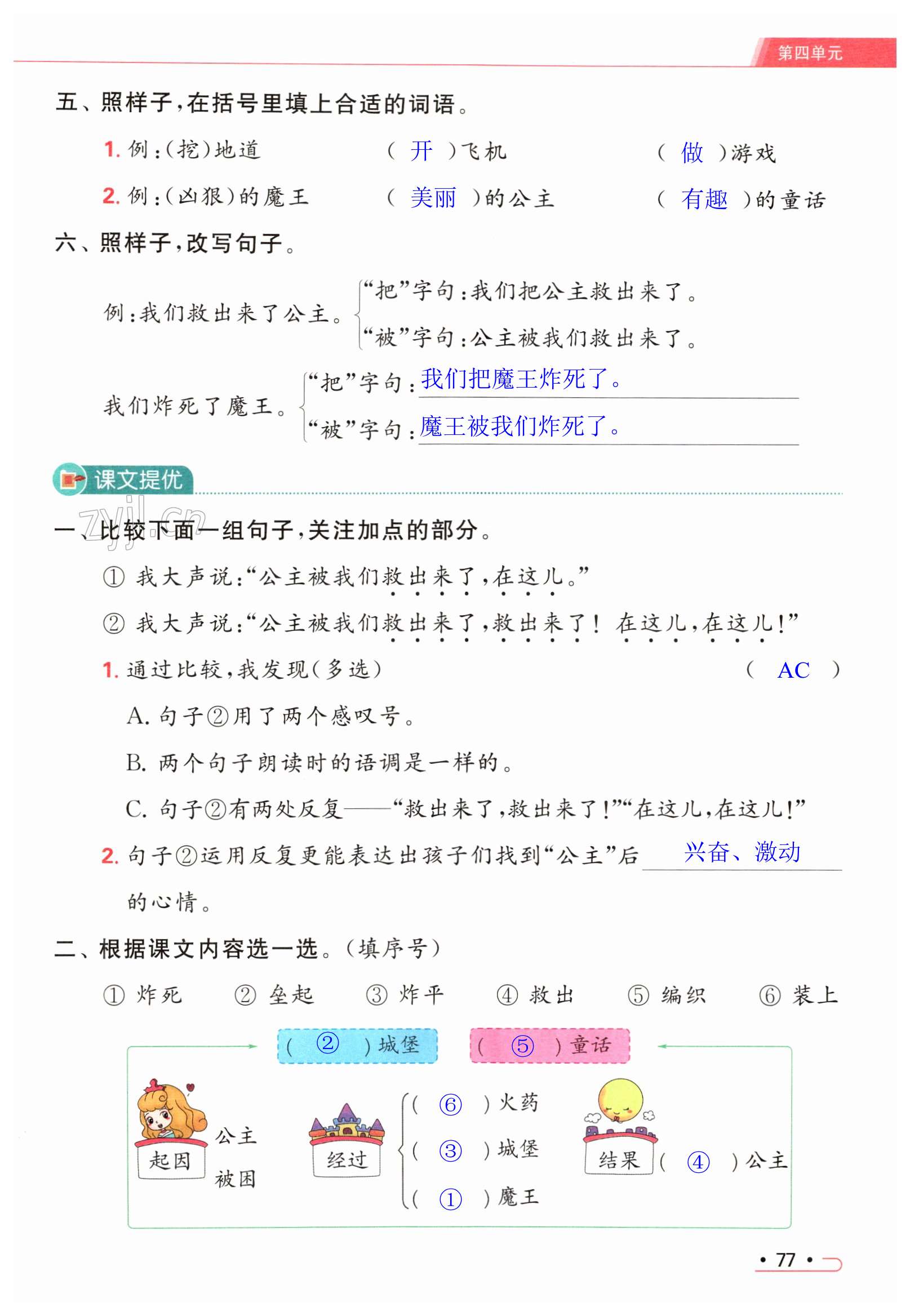 第77页