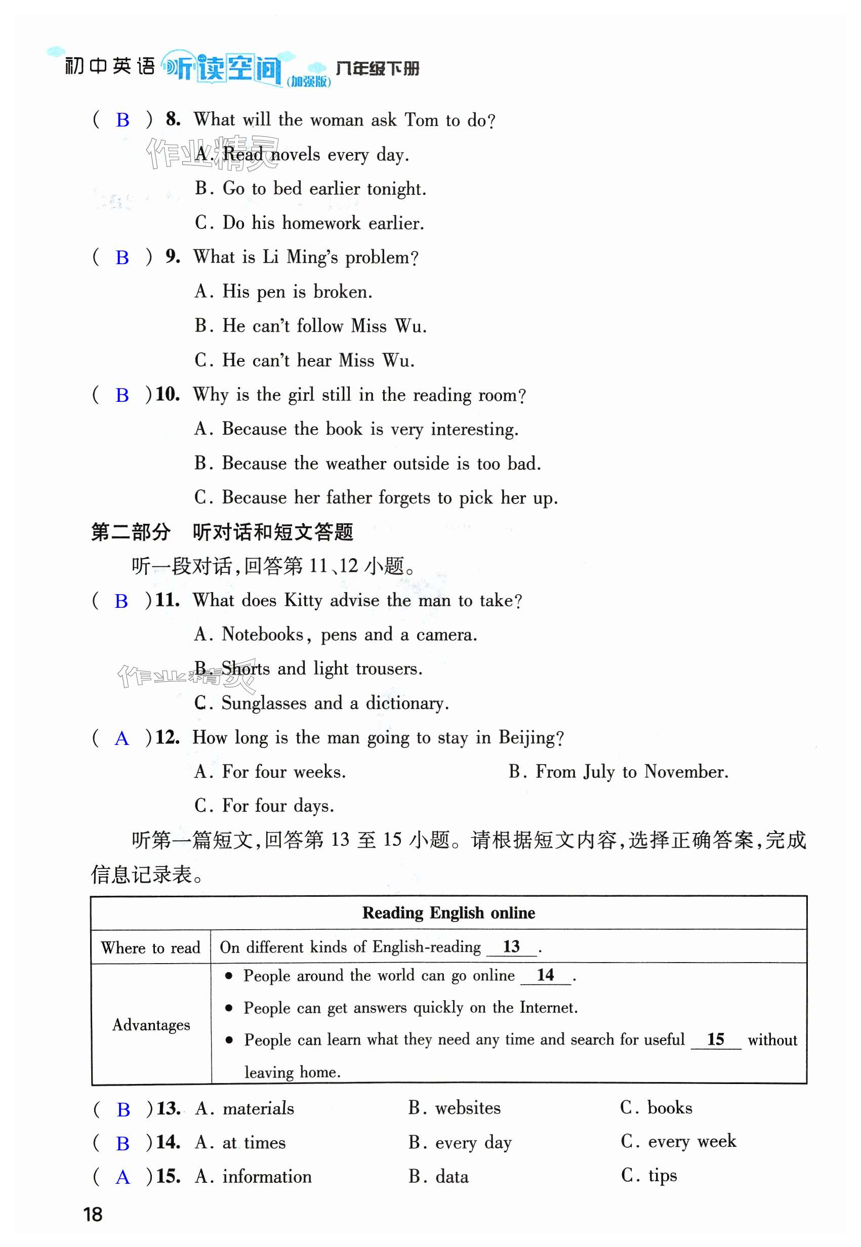 第18頁