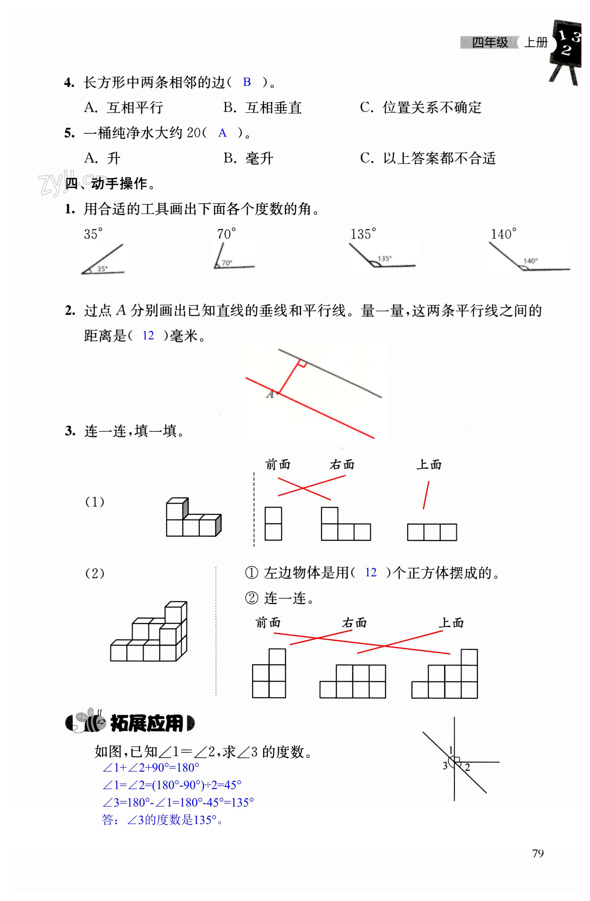 第79頁