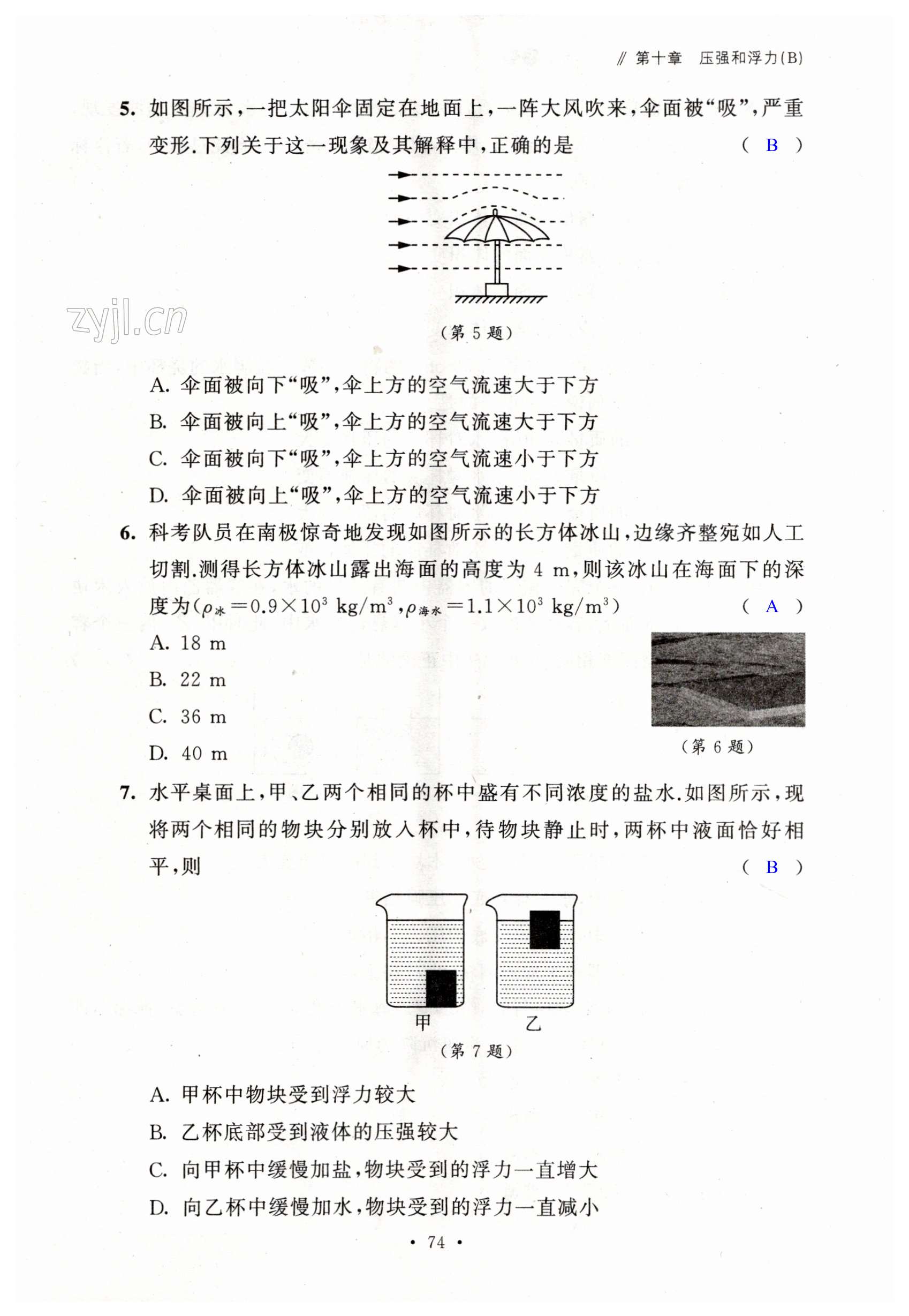 第74页