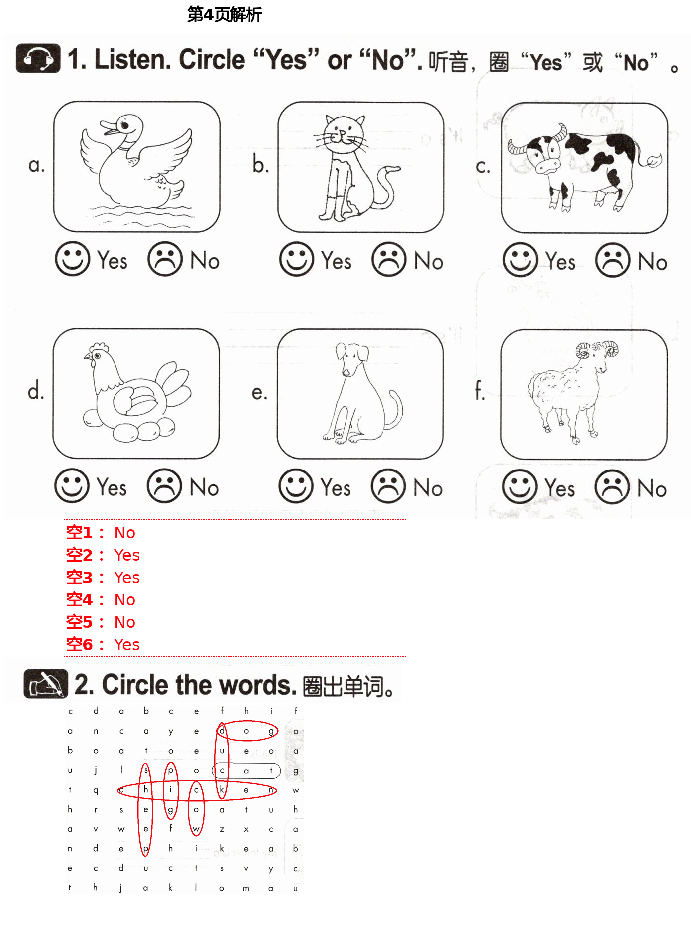 2021年英語(yǔ)配套練習(xí)與檢測(cè)三年級(jí)下冊(cè)冀教版 第4頁(yè)