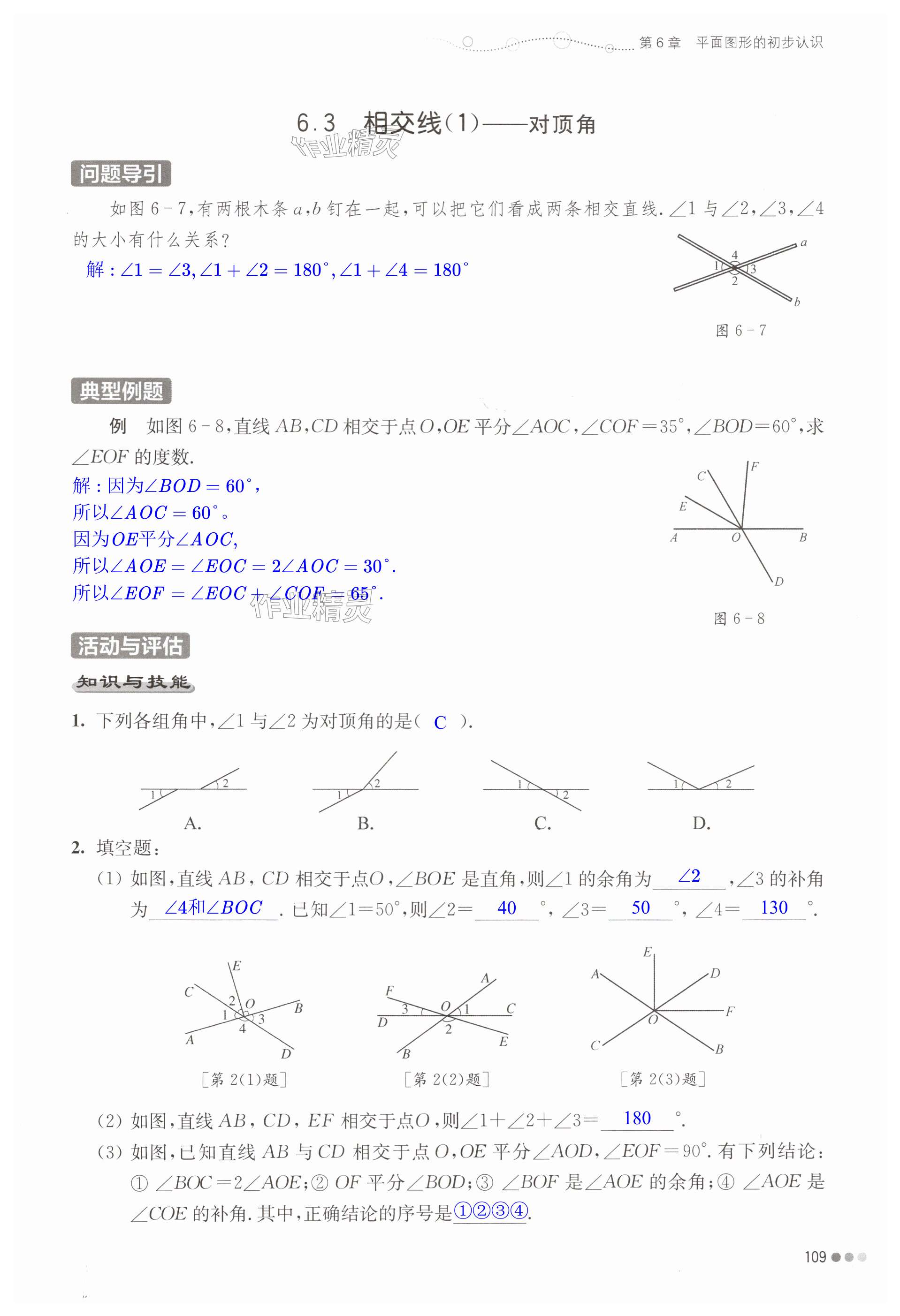 第109頁