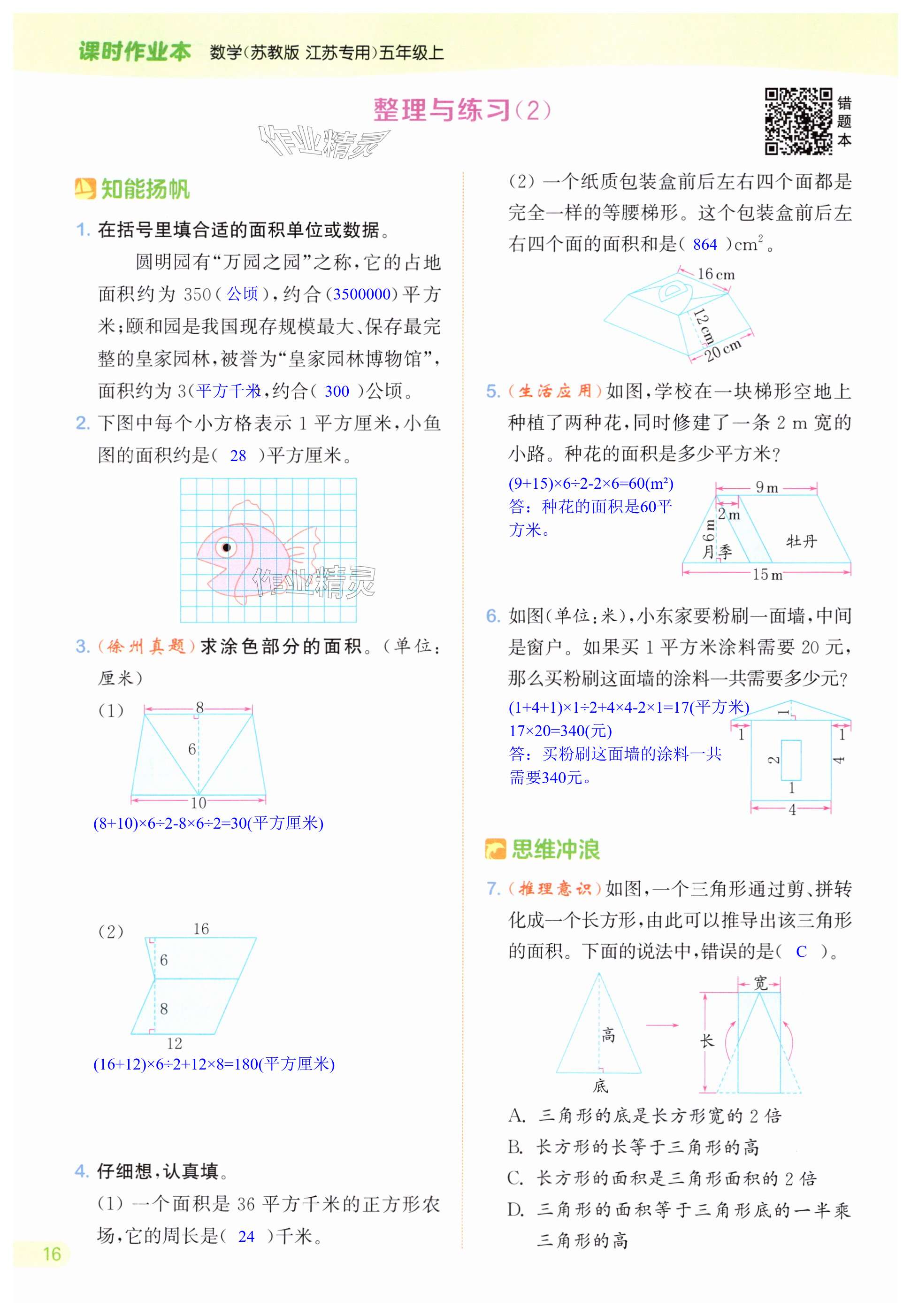 第16頁