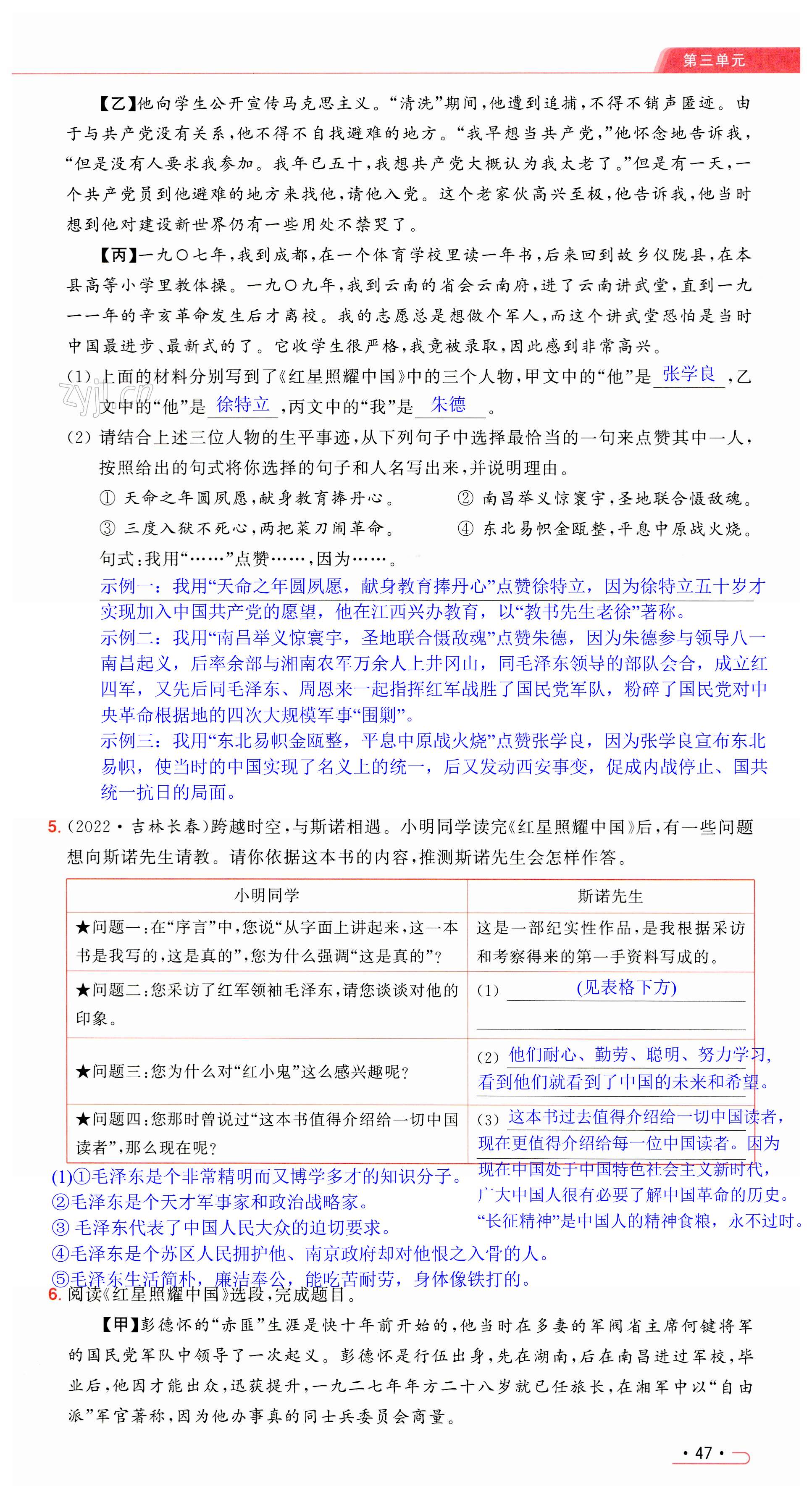第47页