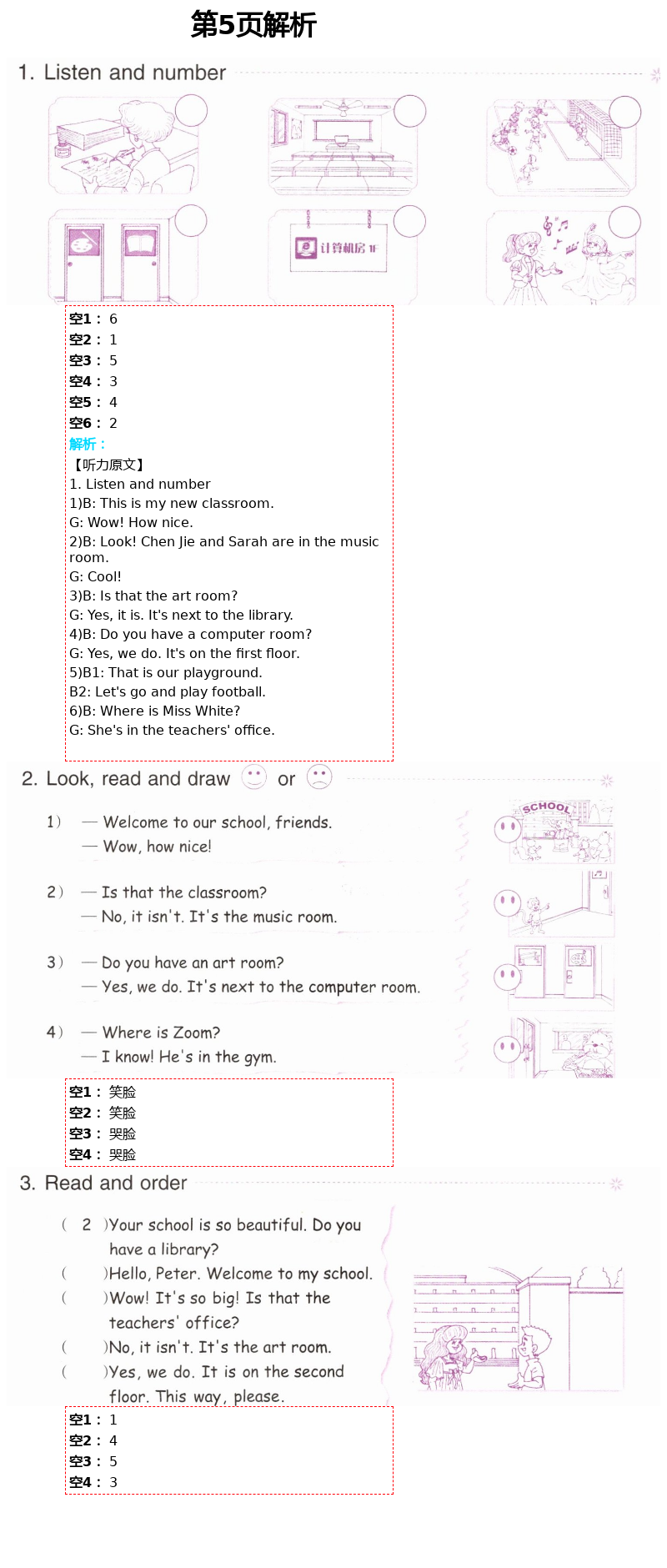 2021年作業(yè)本四年級英語下冊人教版浙江教育出版社 第5頁