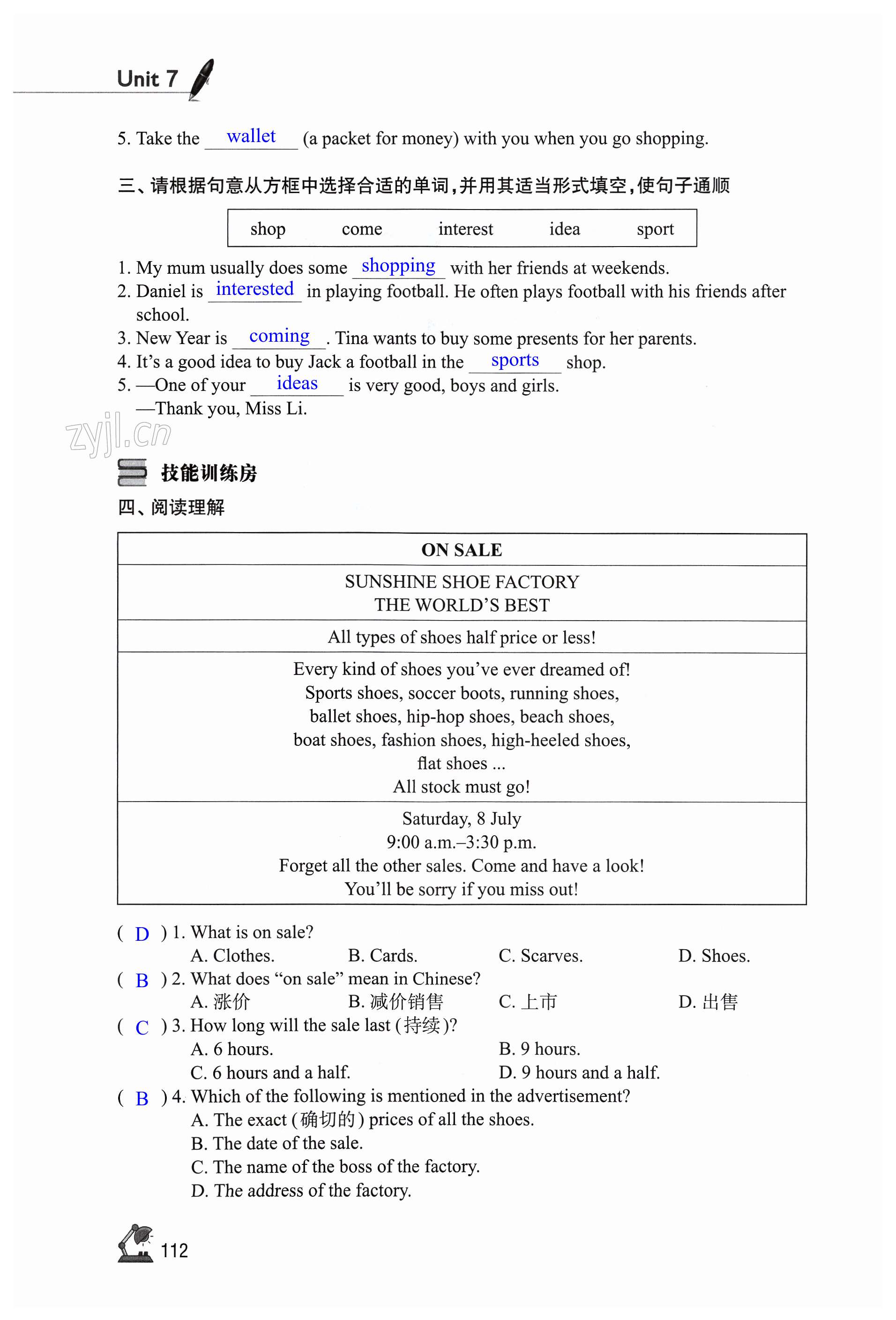 第112页