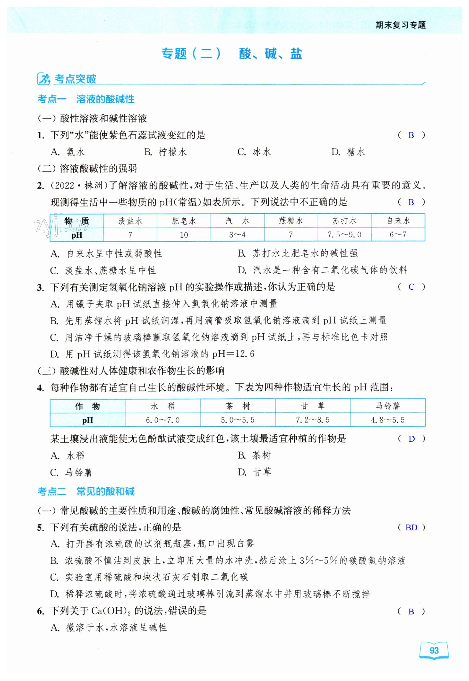 第93页