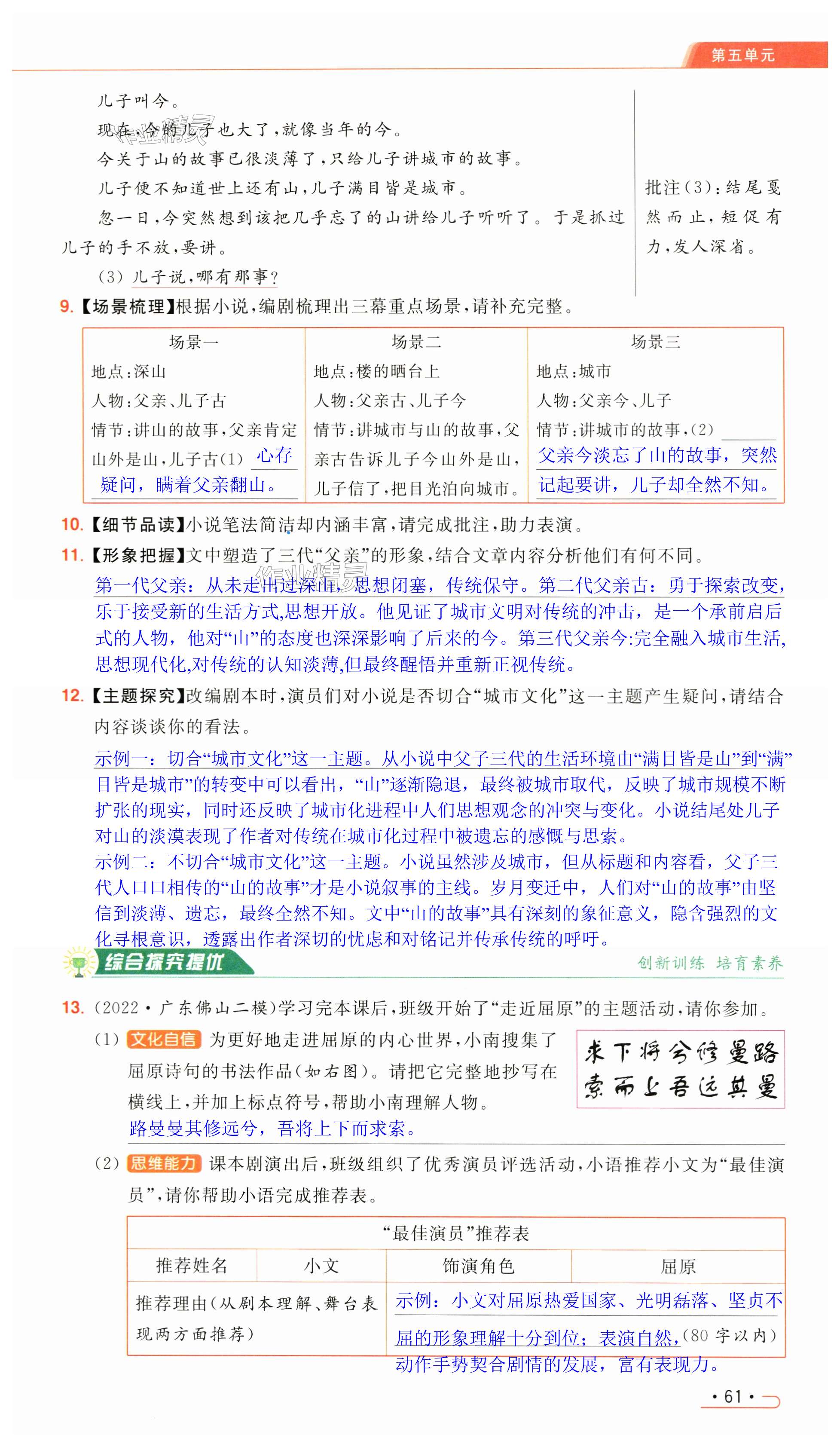第61页