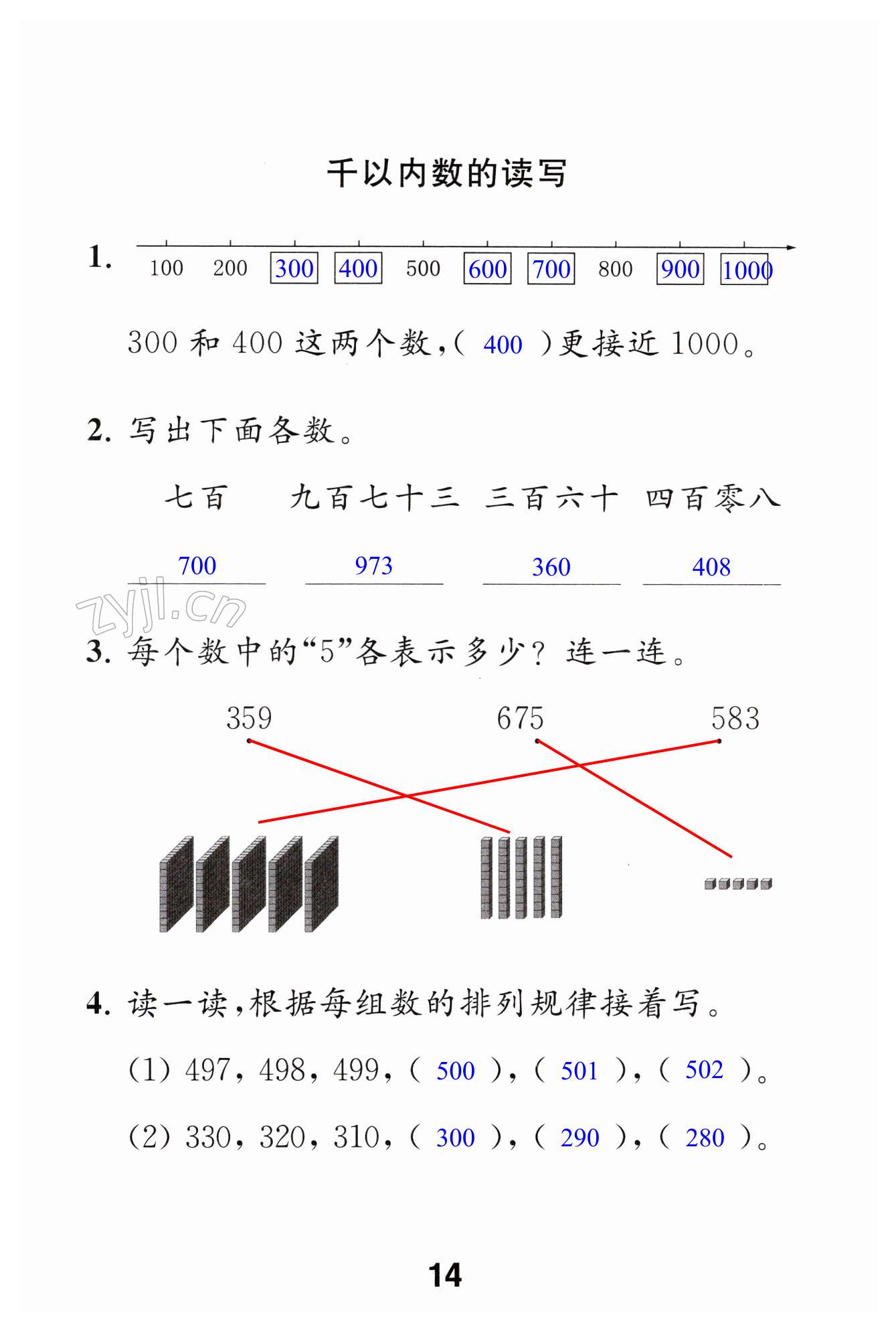 第14頁(yè)