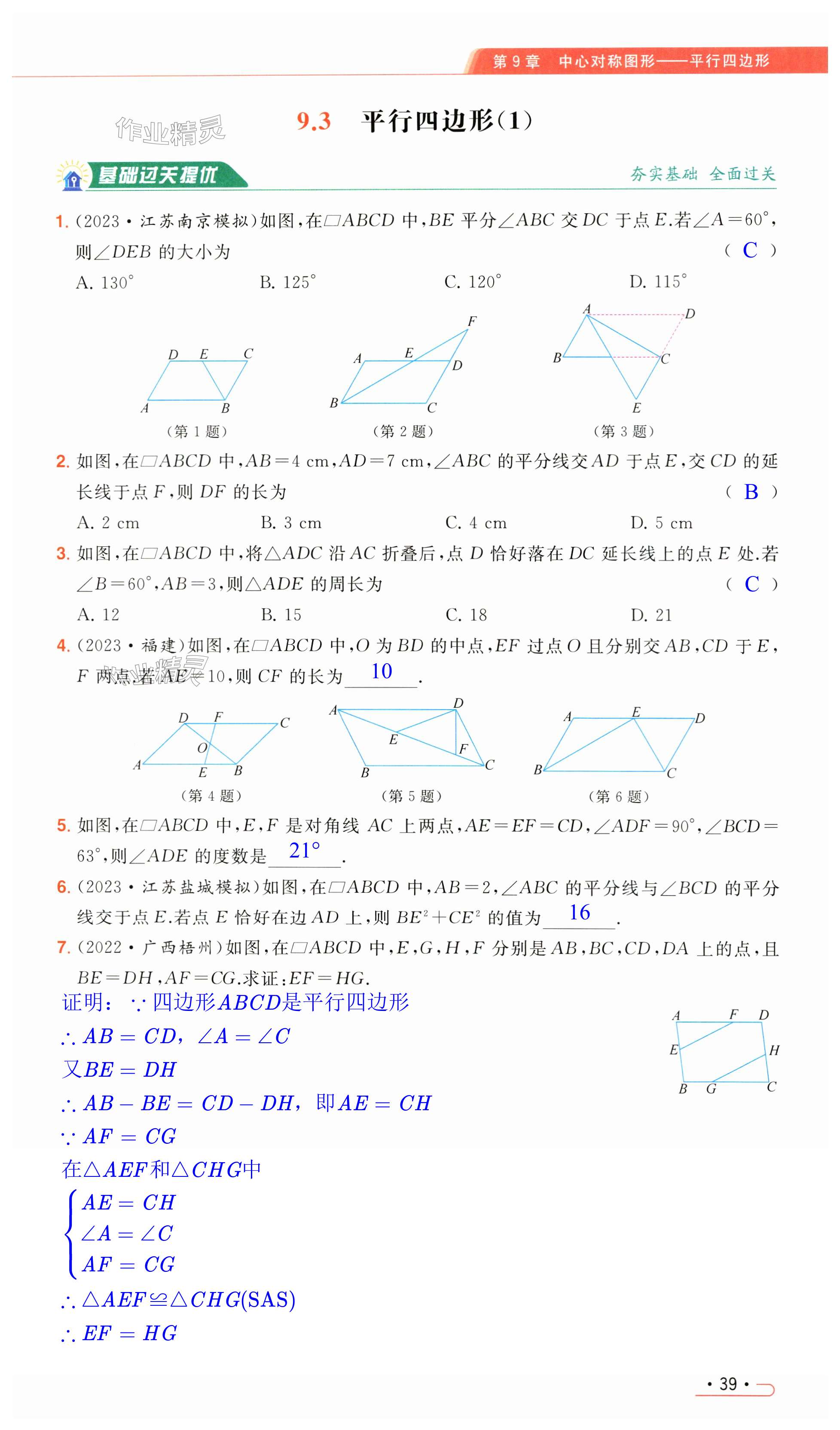 第39页