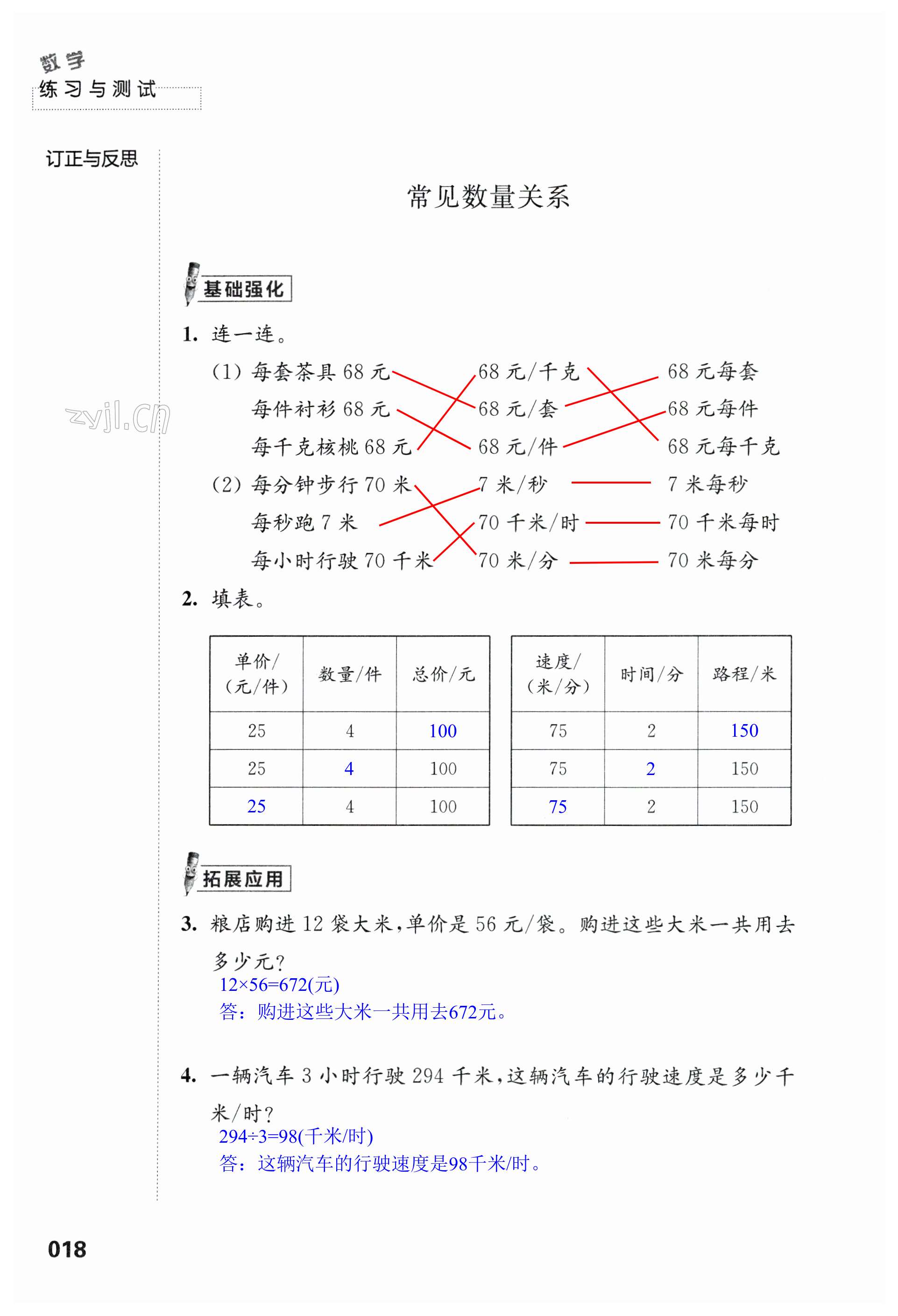 第18頁