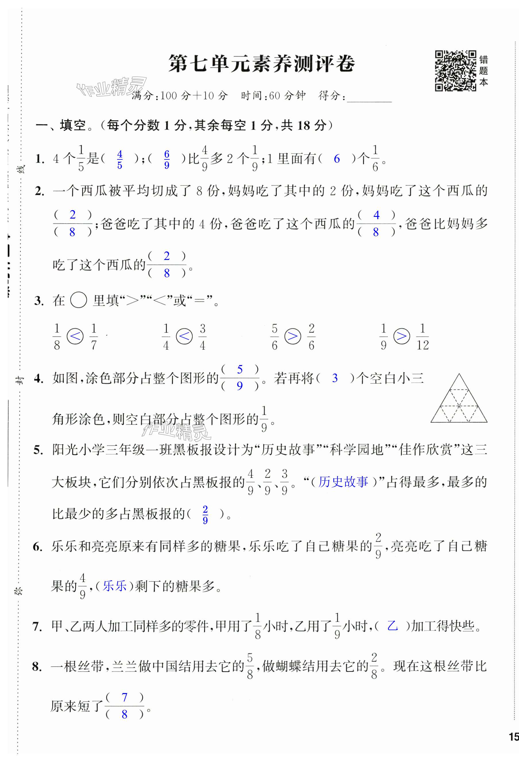 第29頁