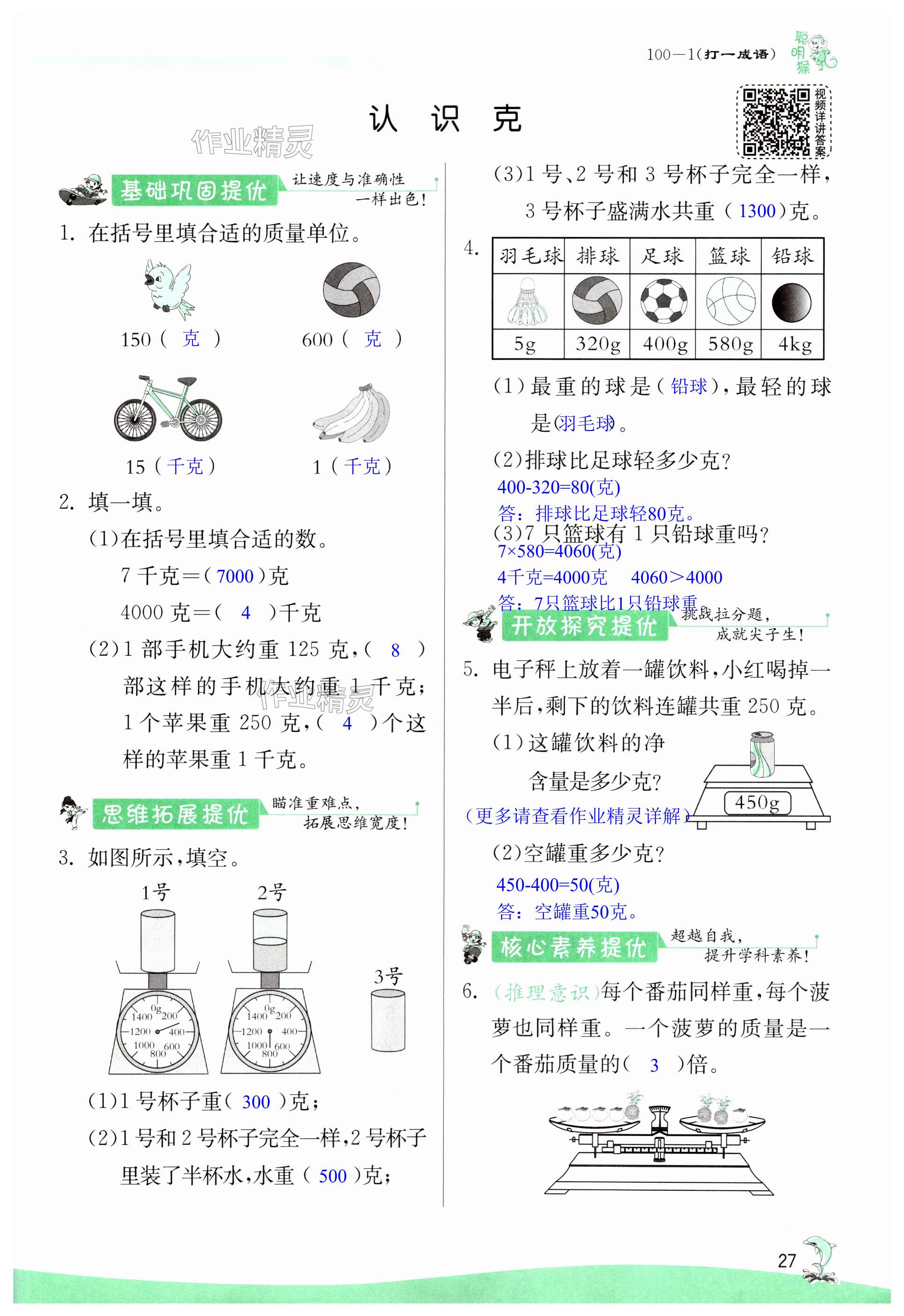 第27页