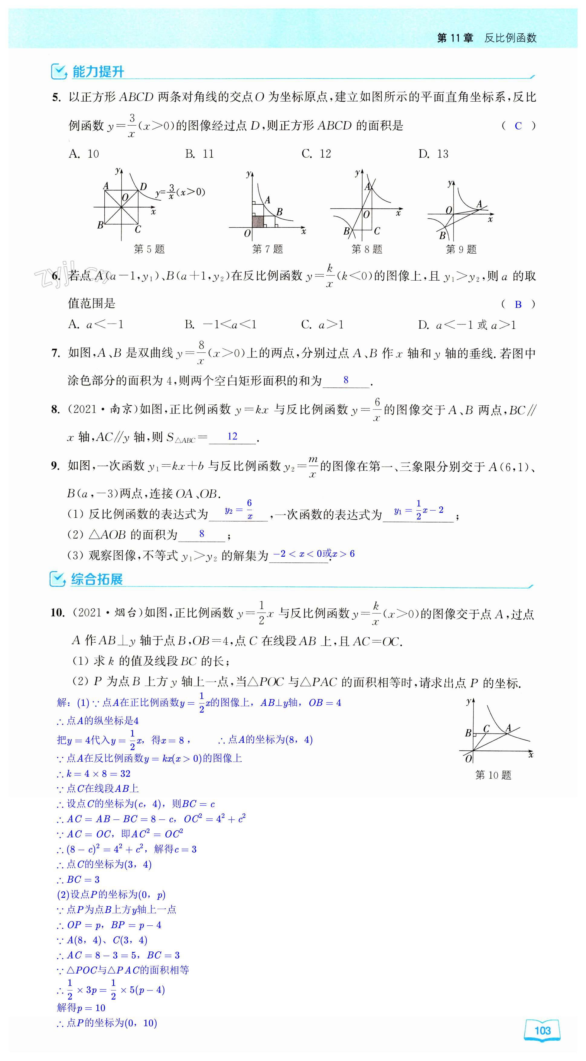 第103页