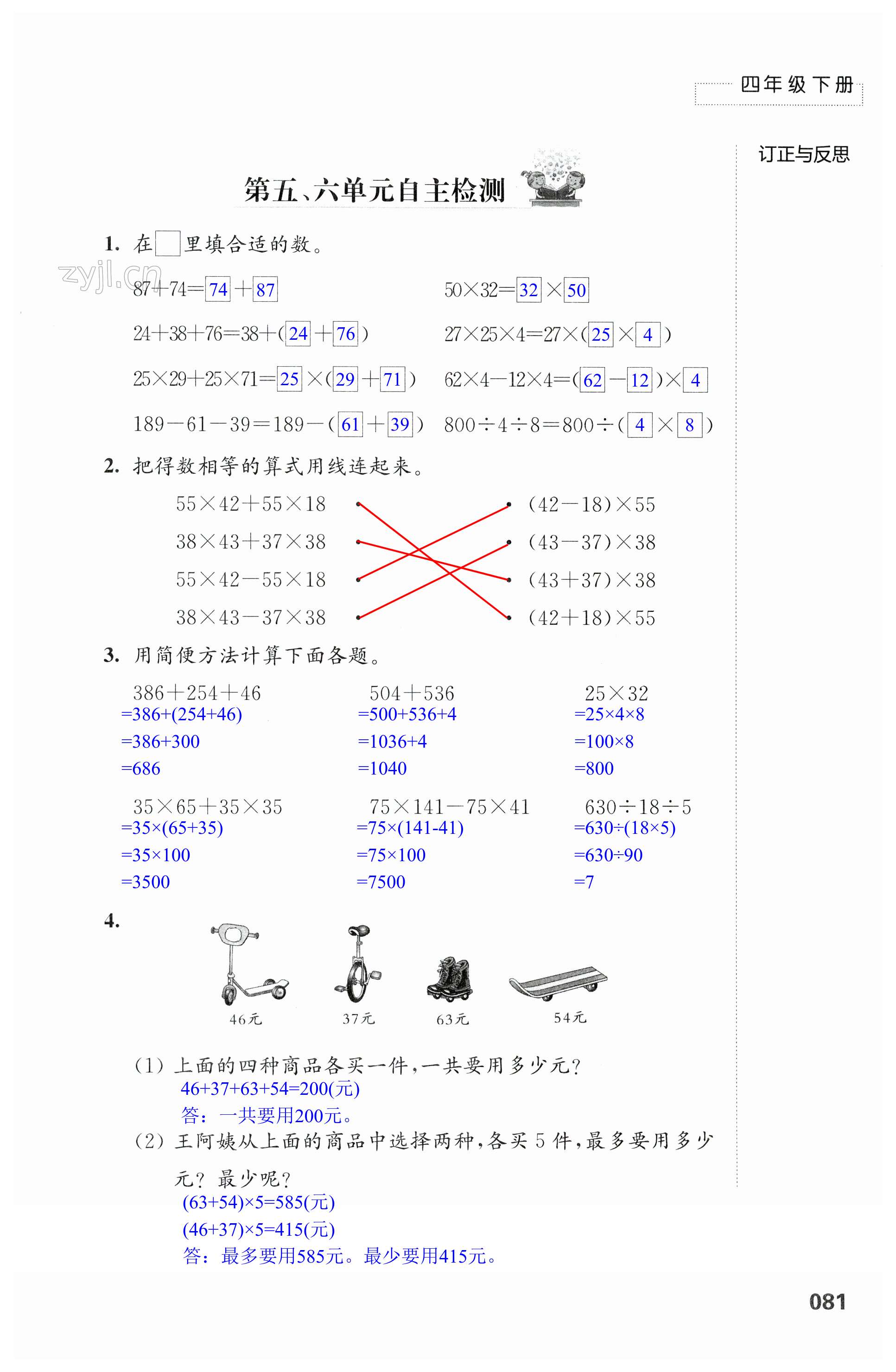 第81頁