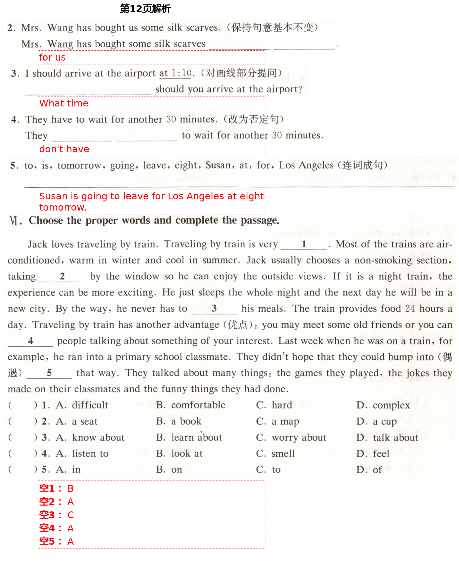 2021年優(yōu)學(xué)先導(dǎo)教學(xué)與測評六年級英語下冊滬教版54制 第12頁