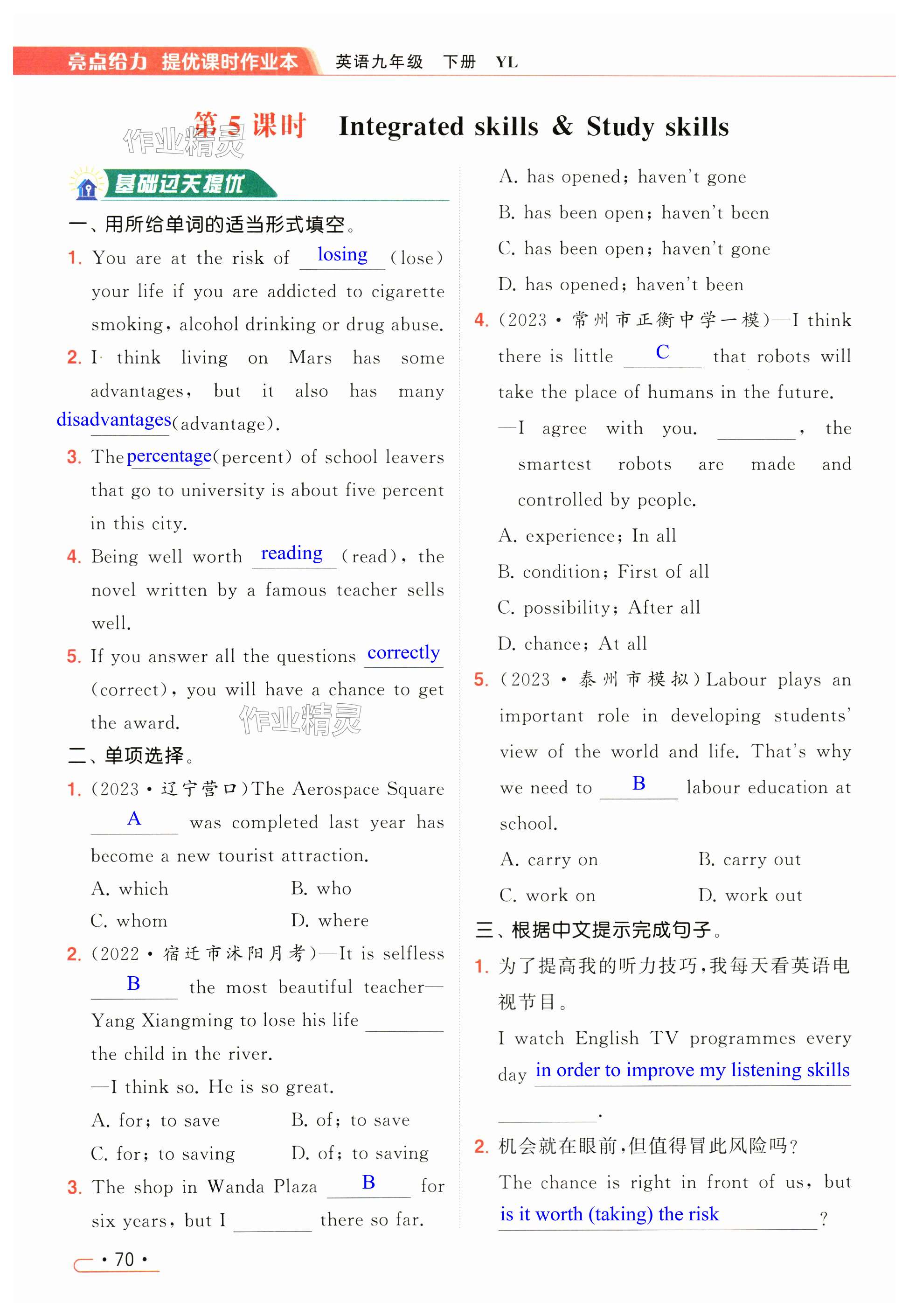 第70页