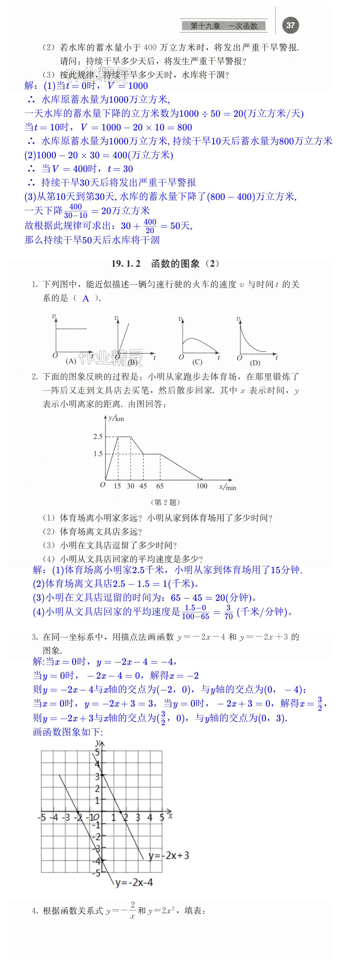 第37頁