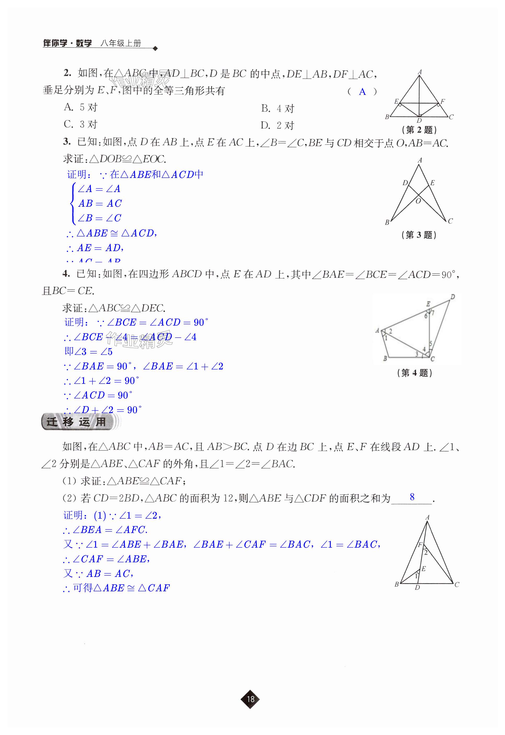 第18頁(yè)