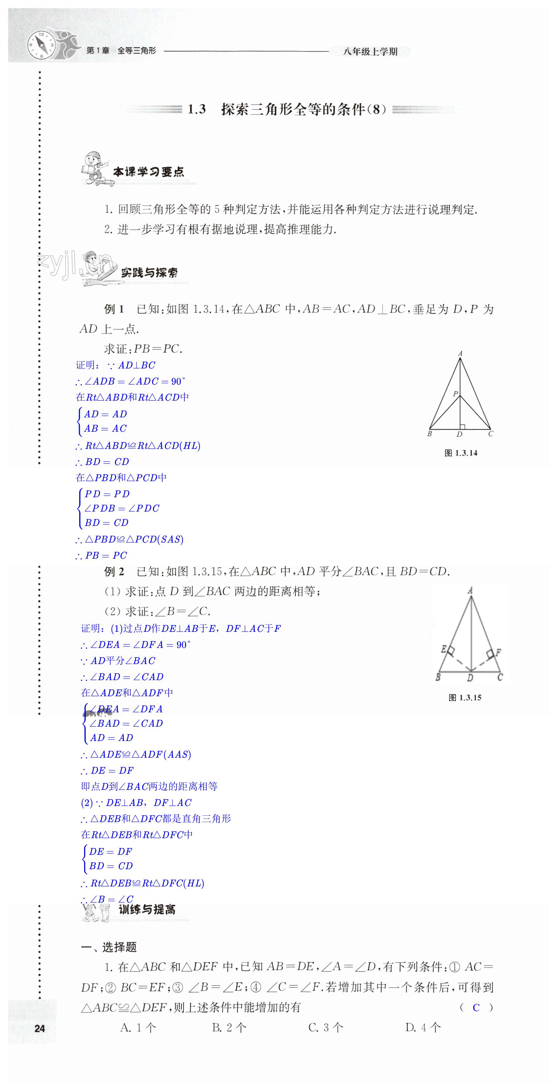 第24頁