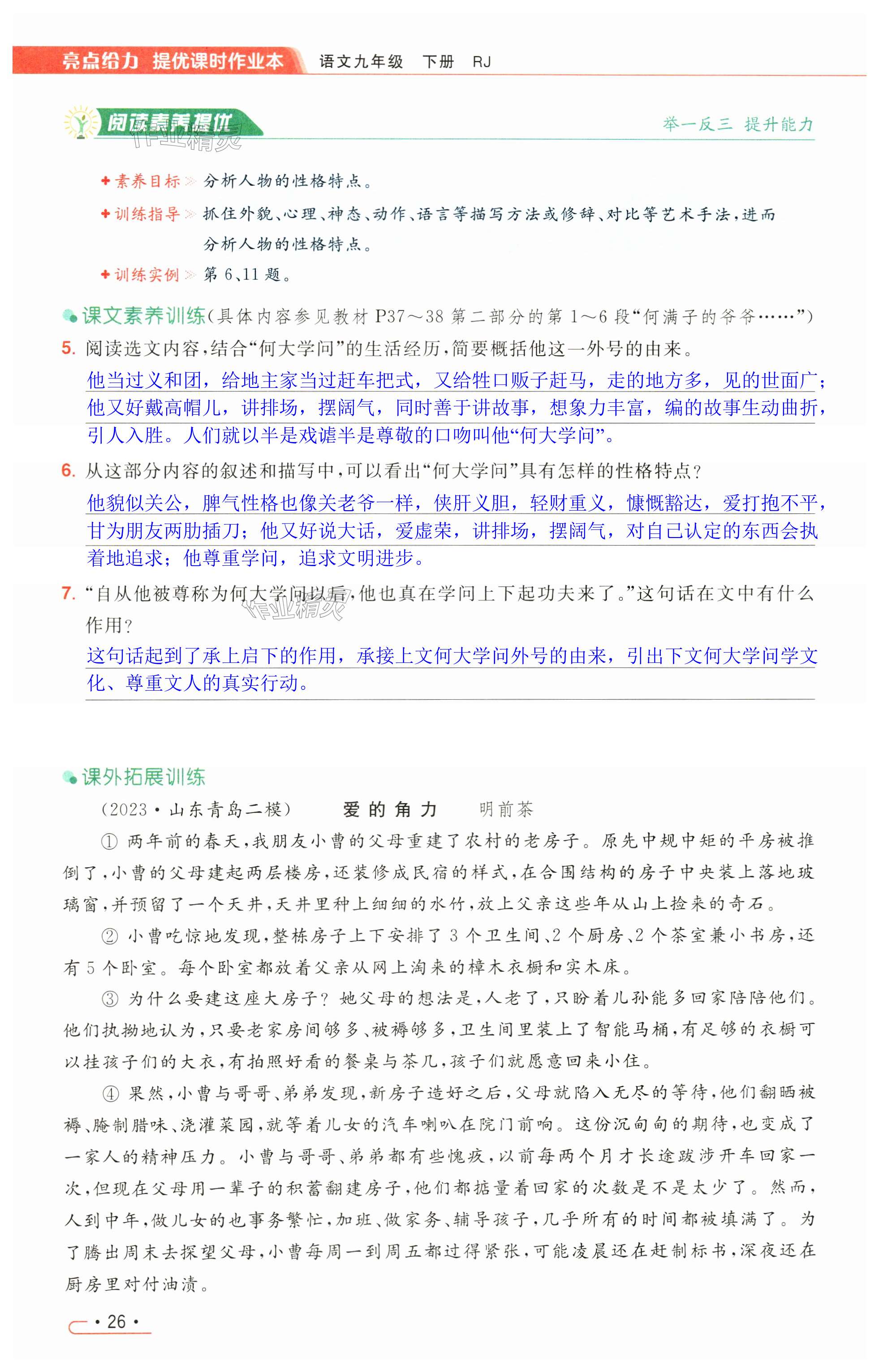 第26页