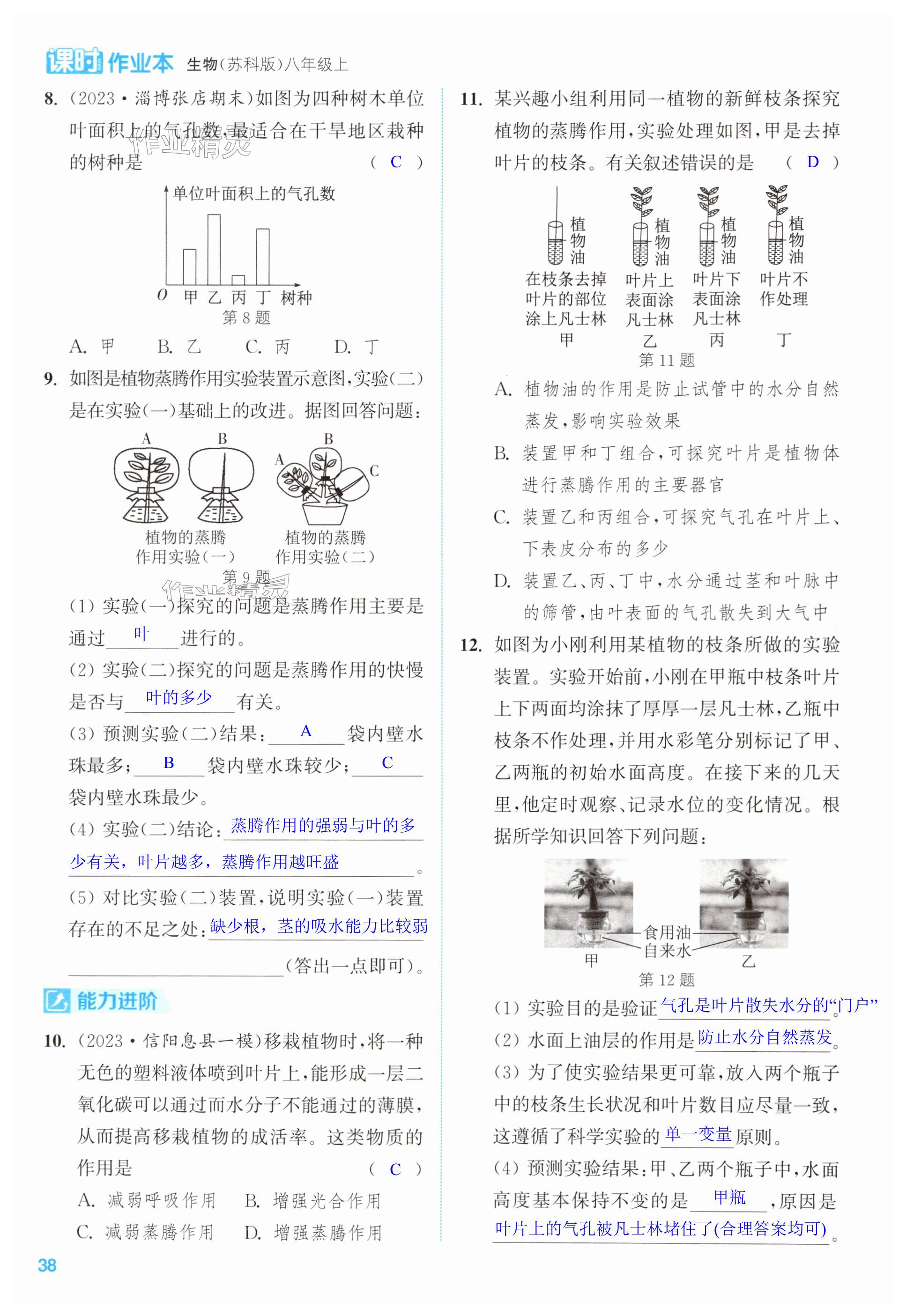 第38頁