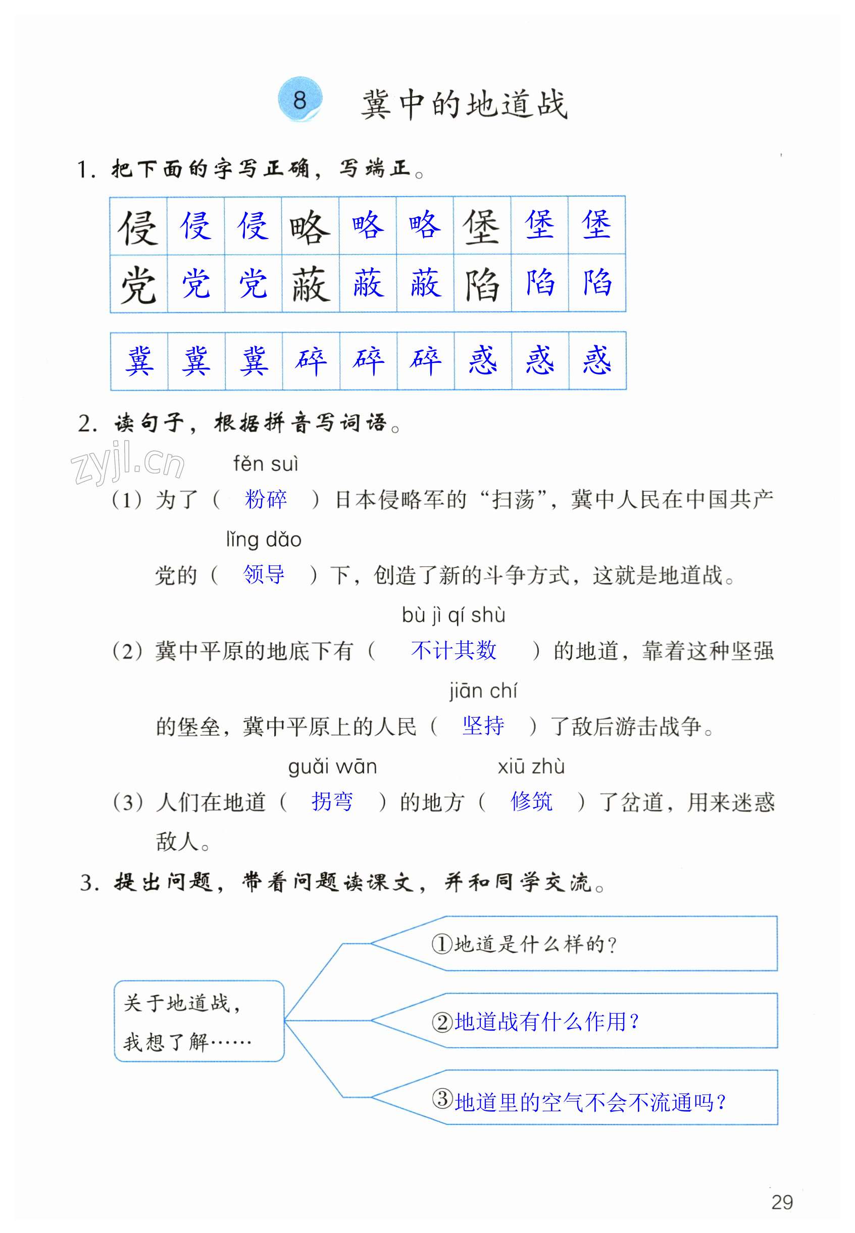 第29頁(yè)