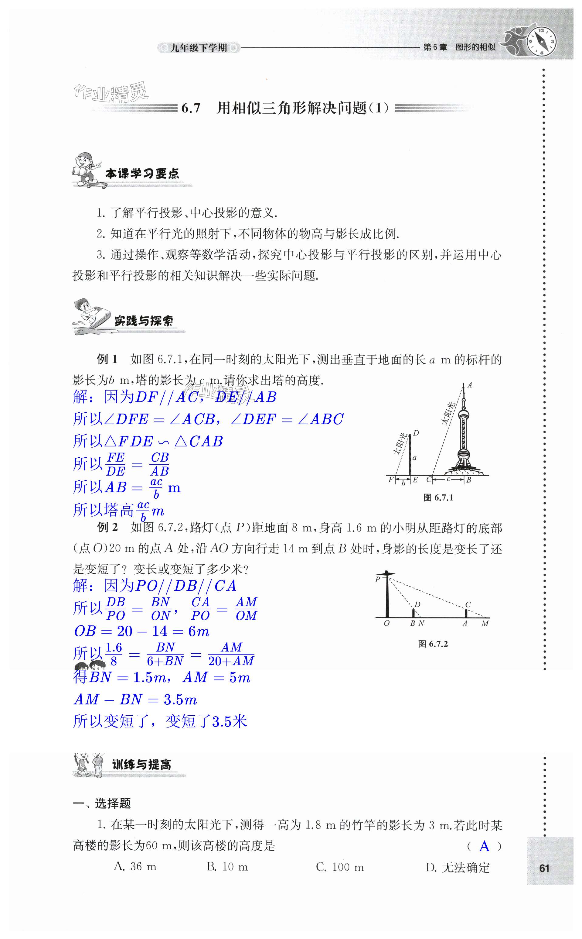 第61頁(yè)