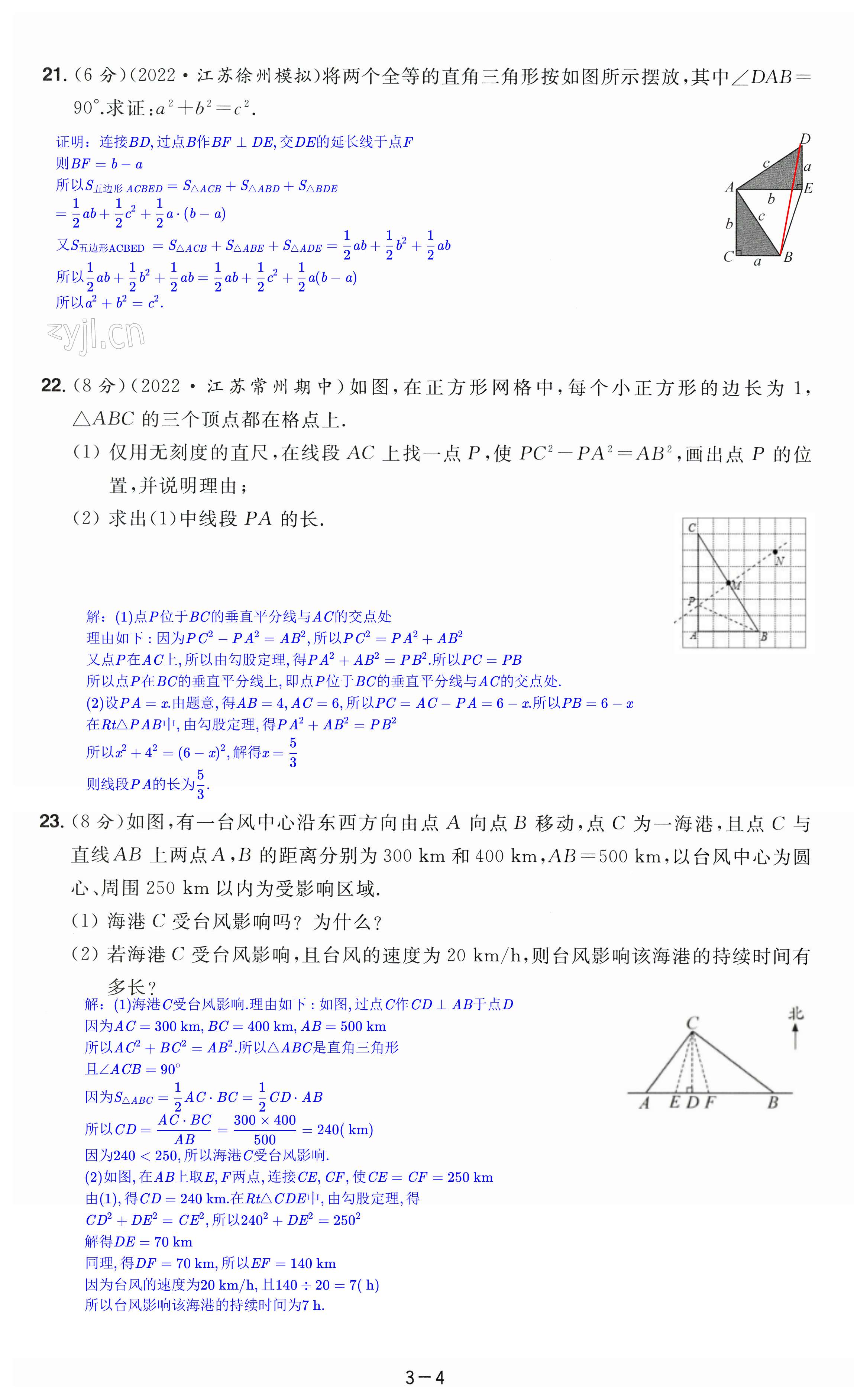 第16页