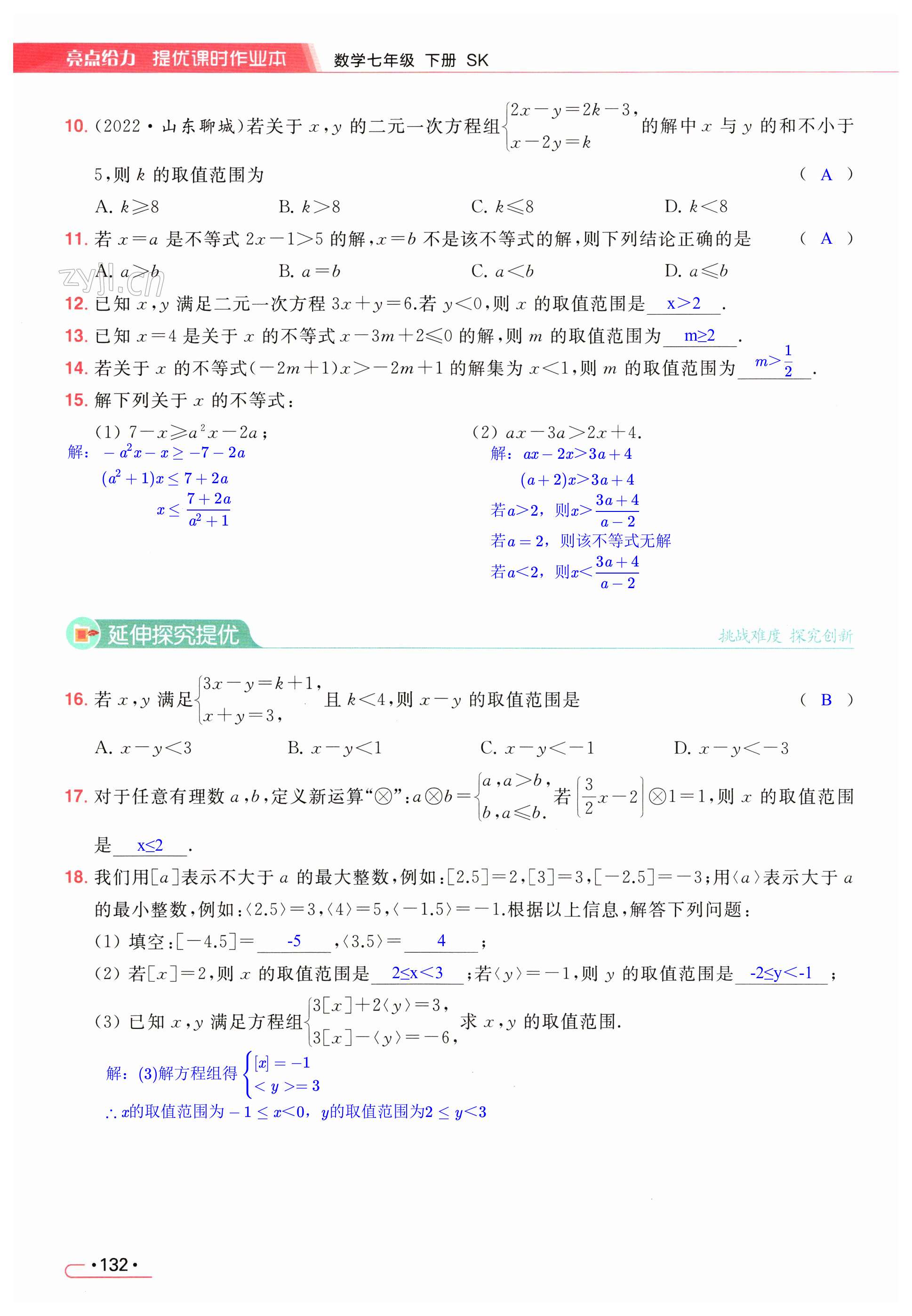 第132页