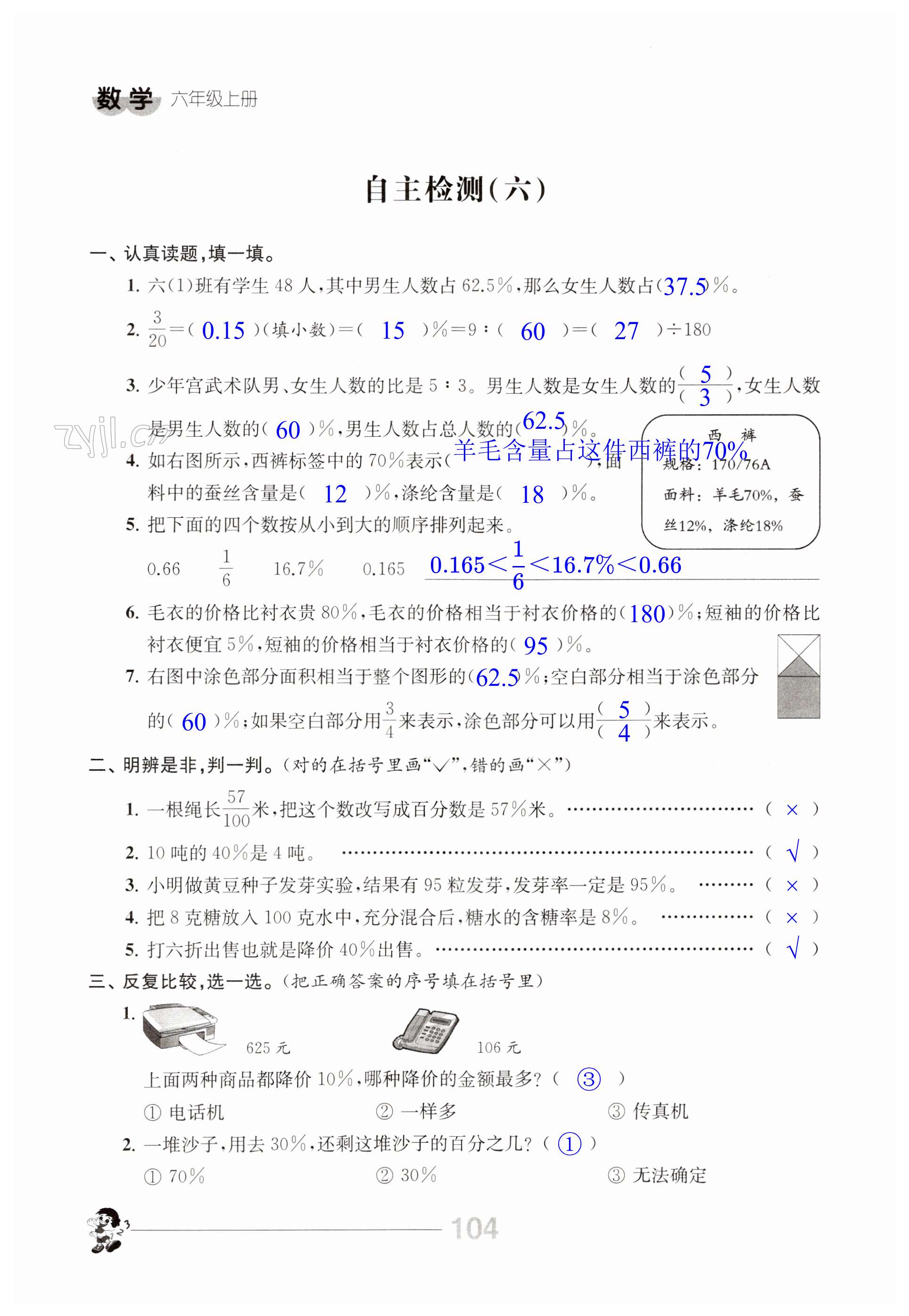 第104页