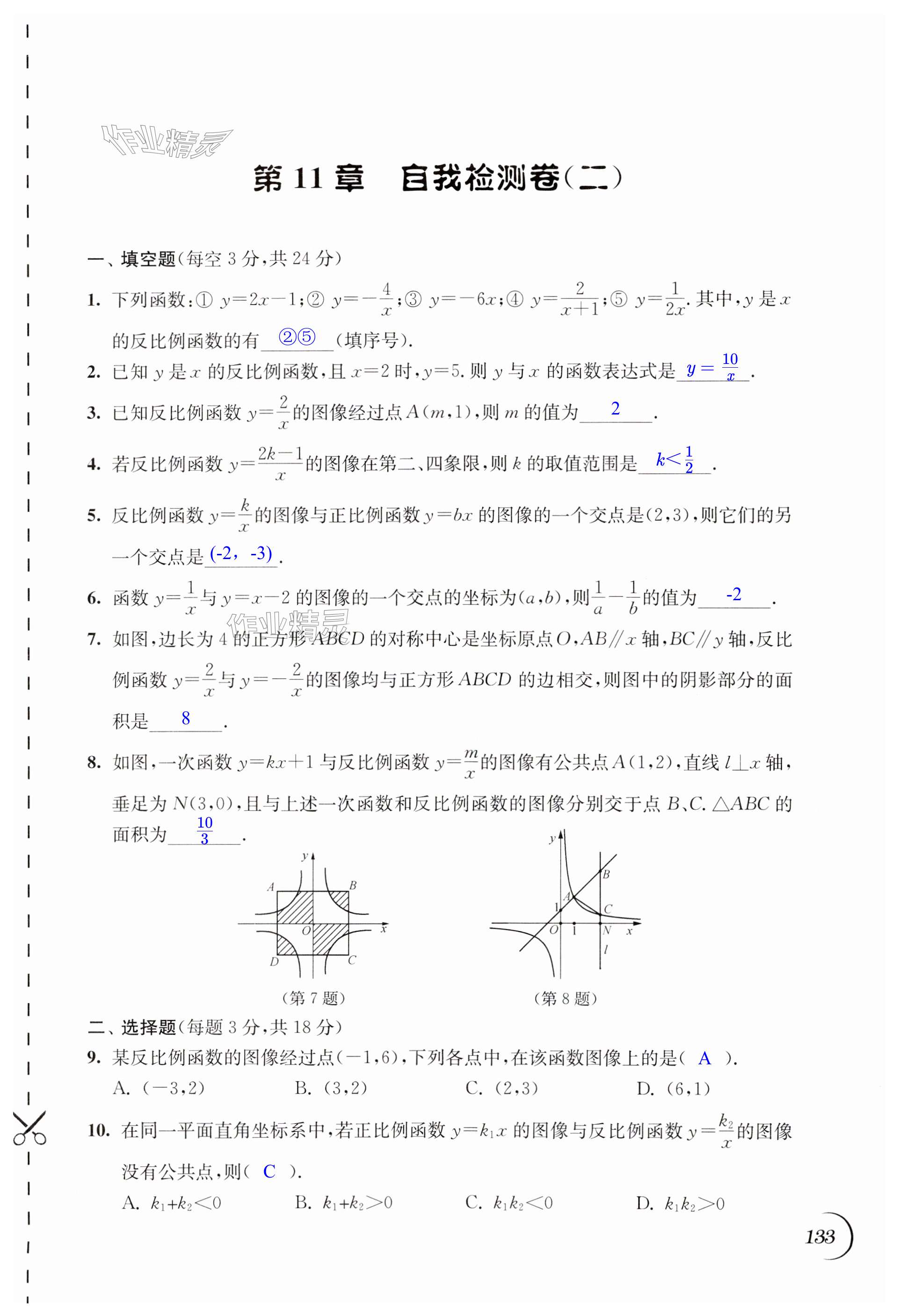 第133頁