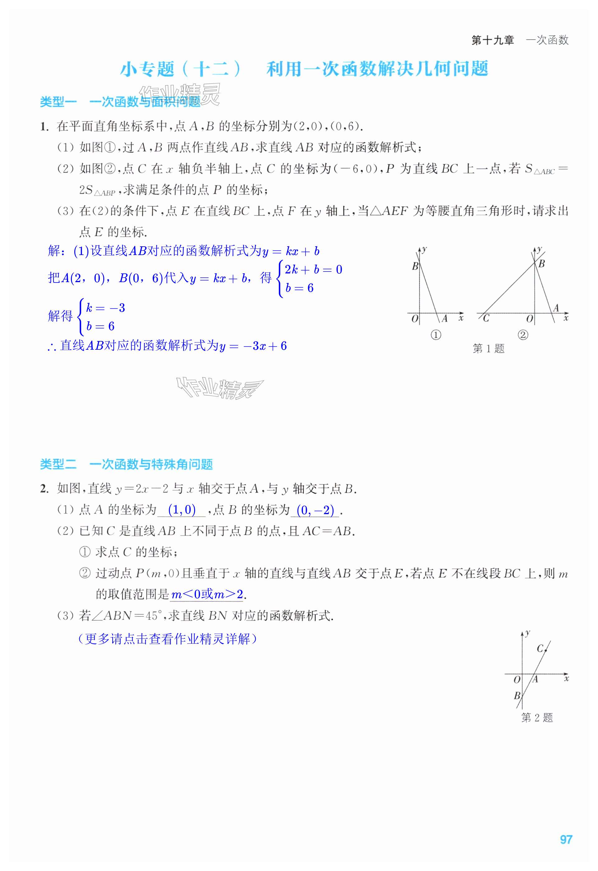 第97页