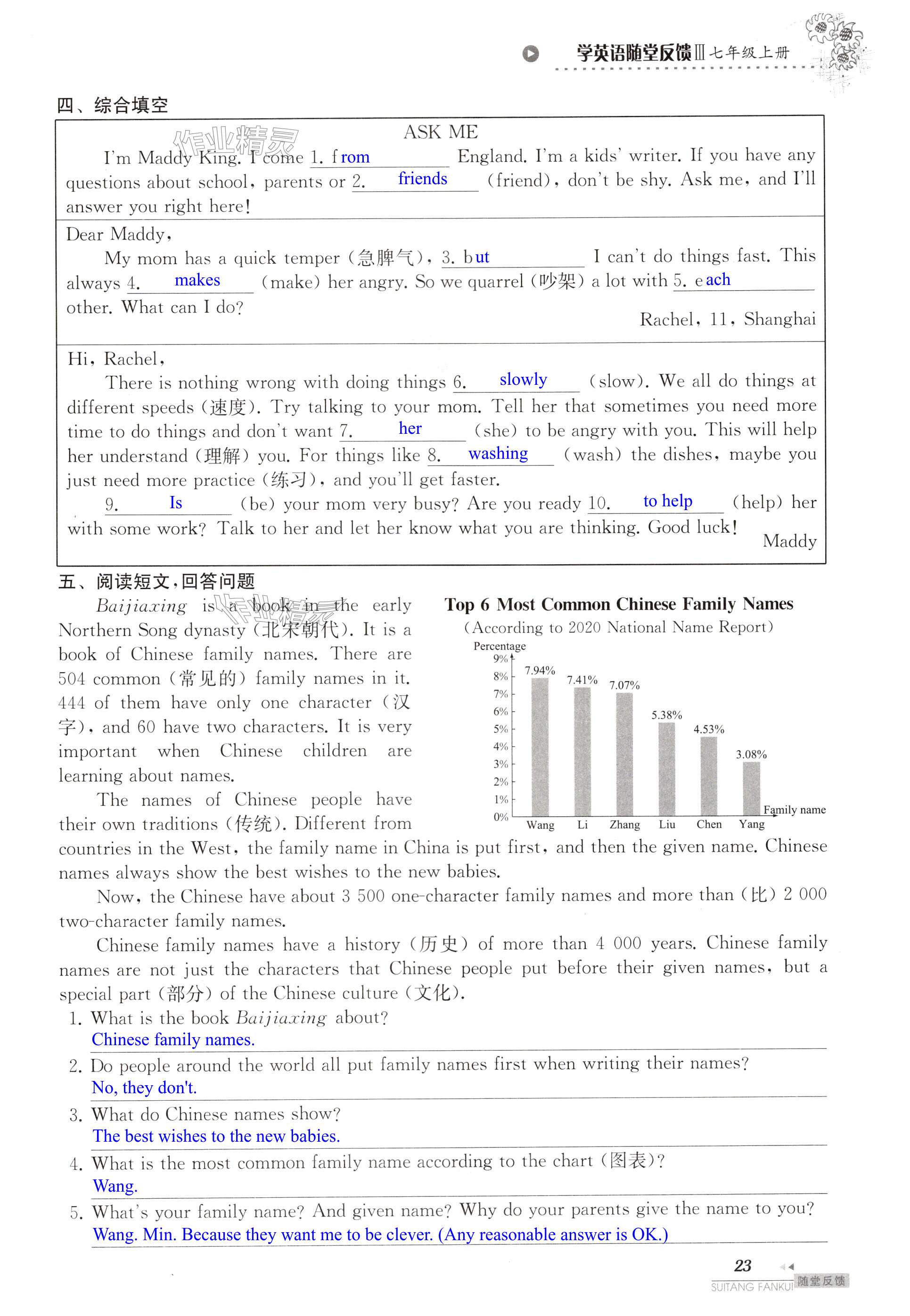 第23頁(yè)