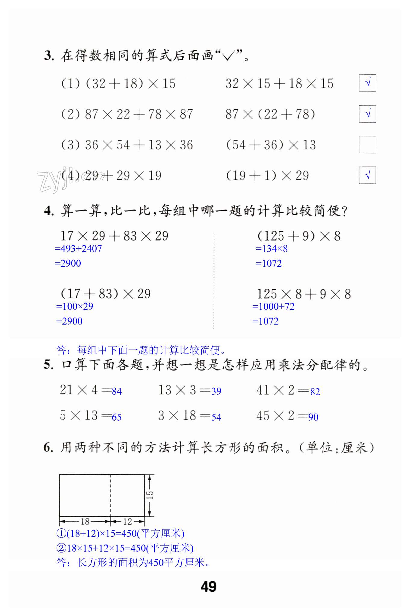第49页