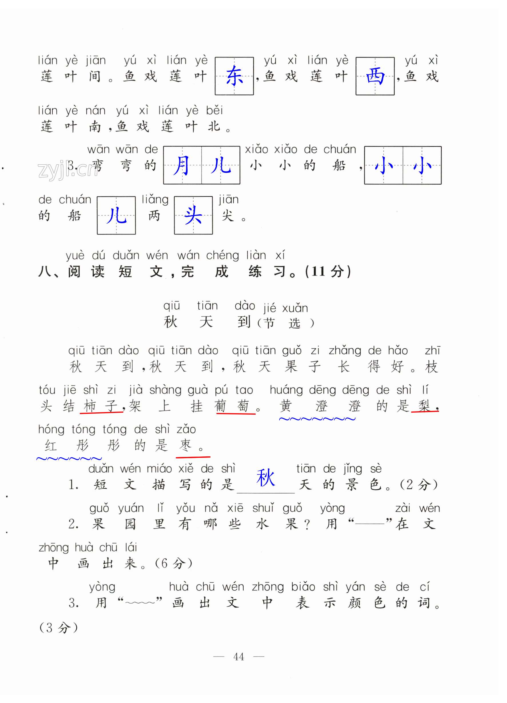 第44页