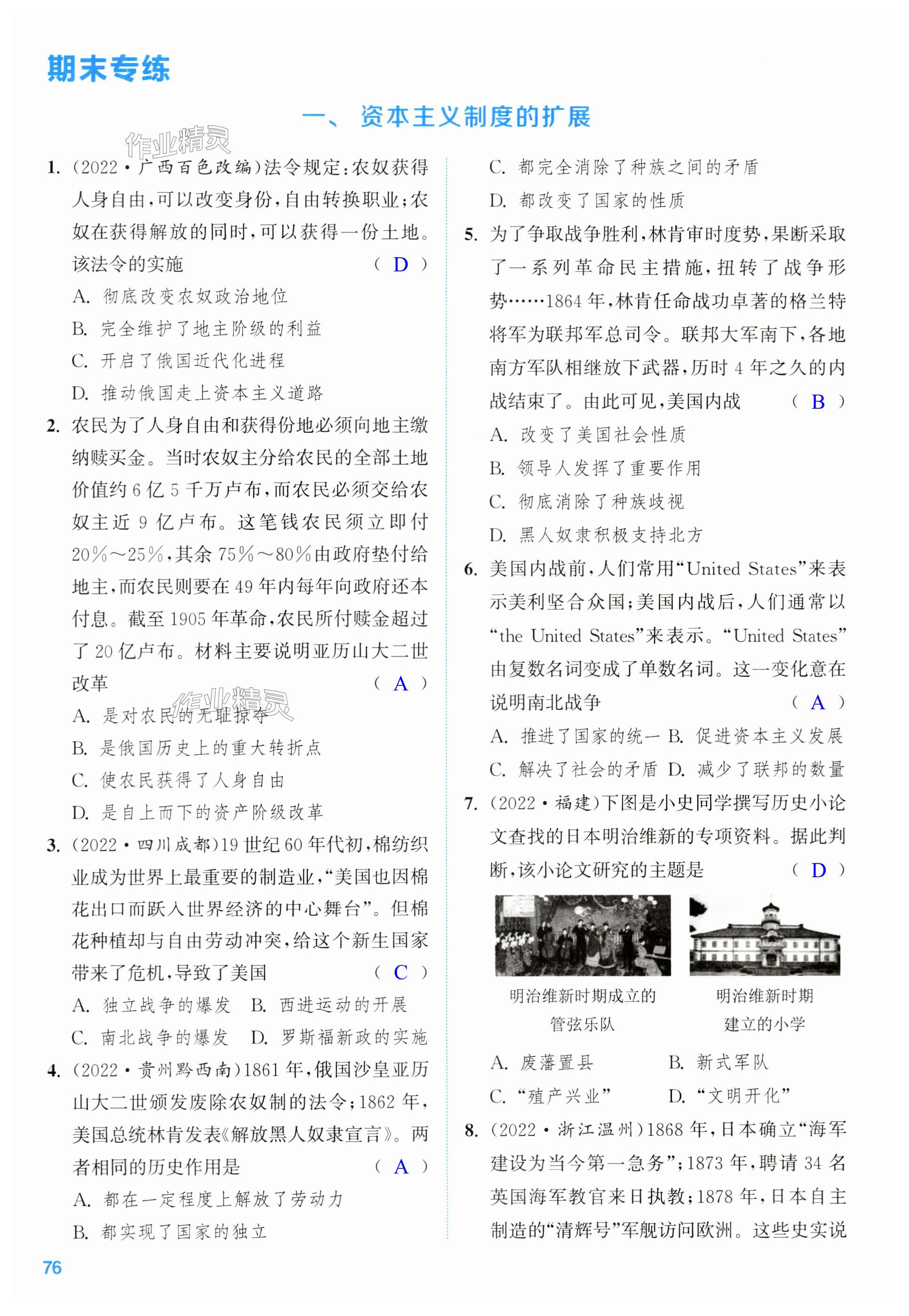 第76页