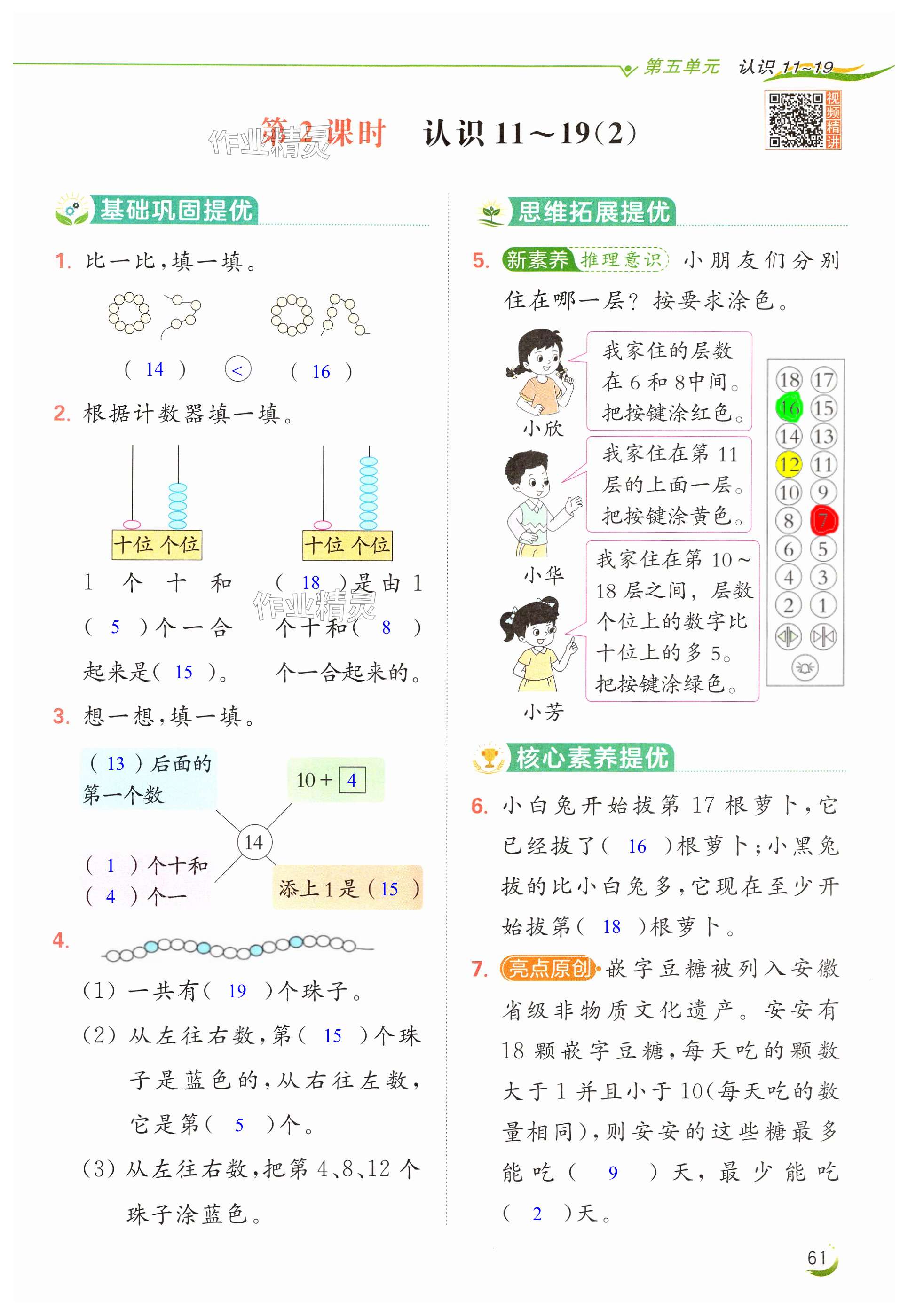 第61頁