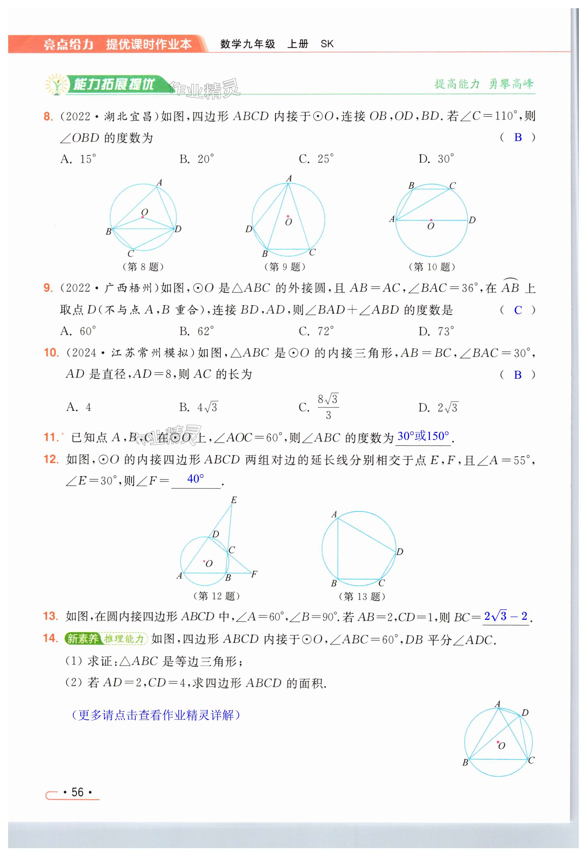 第56页