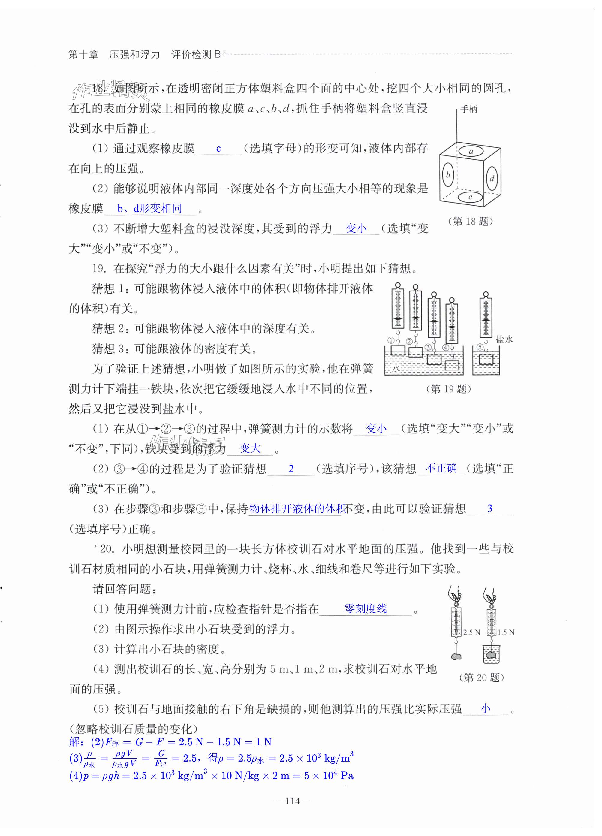 第114頁