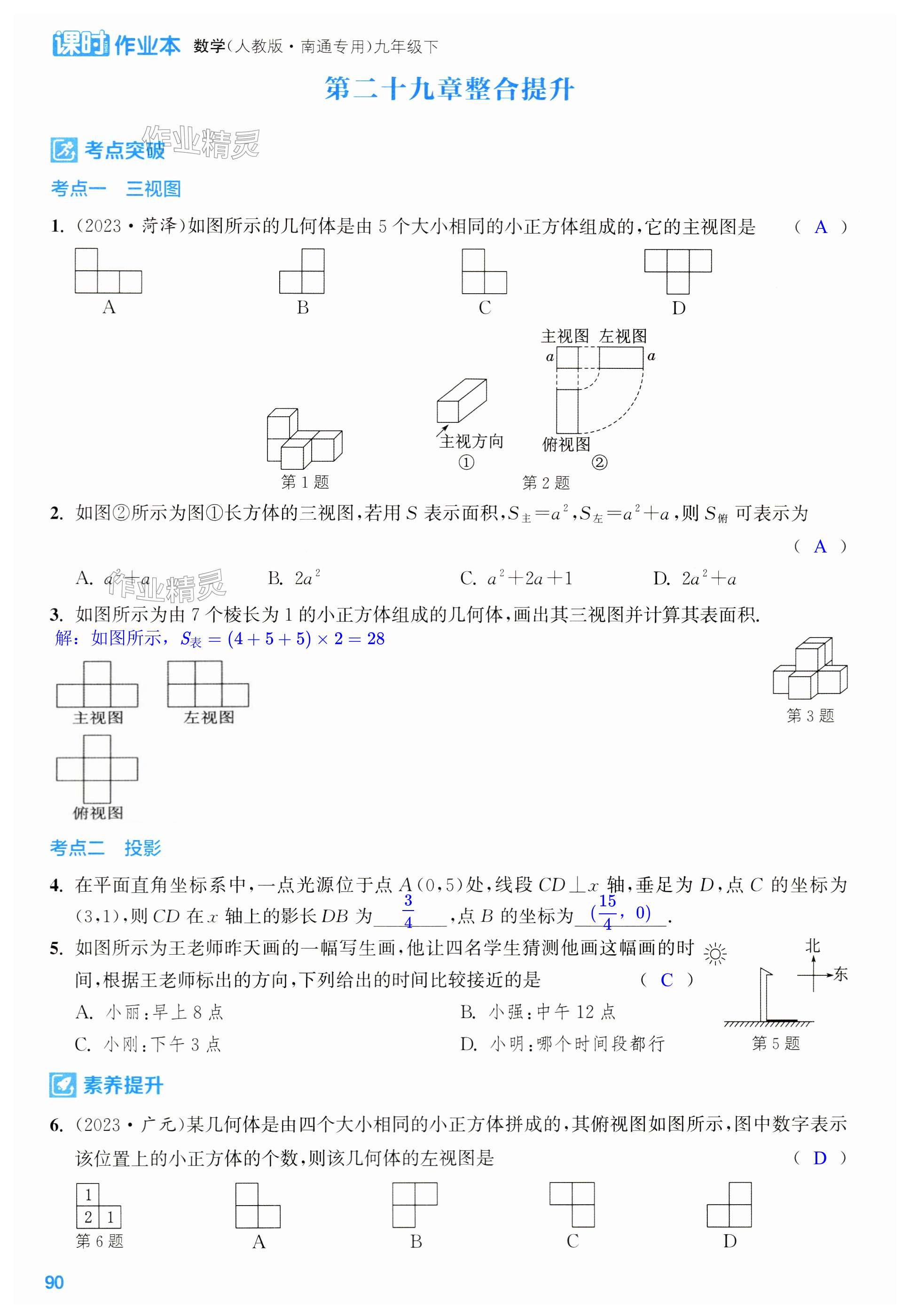 第90页