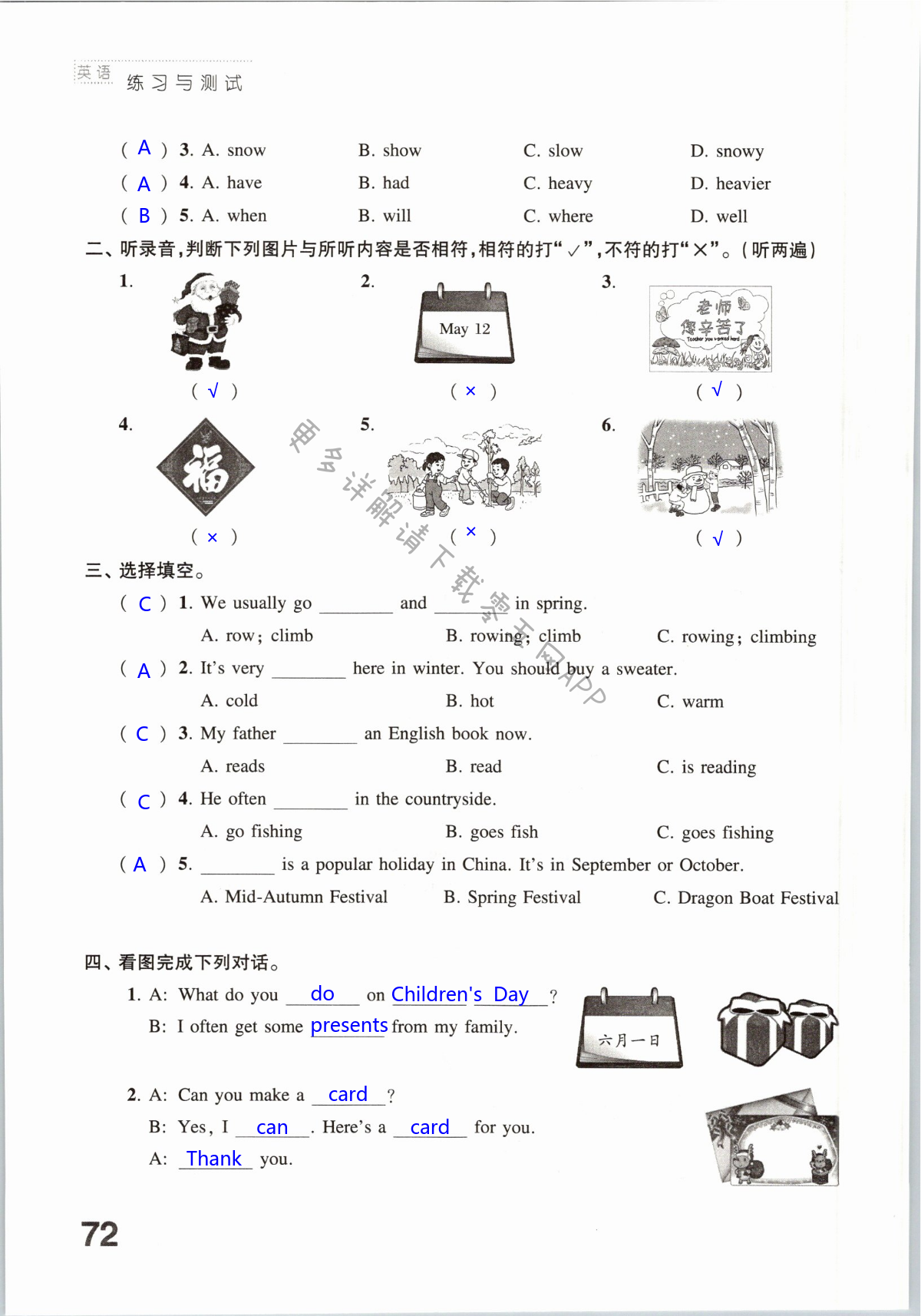 第72页