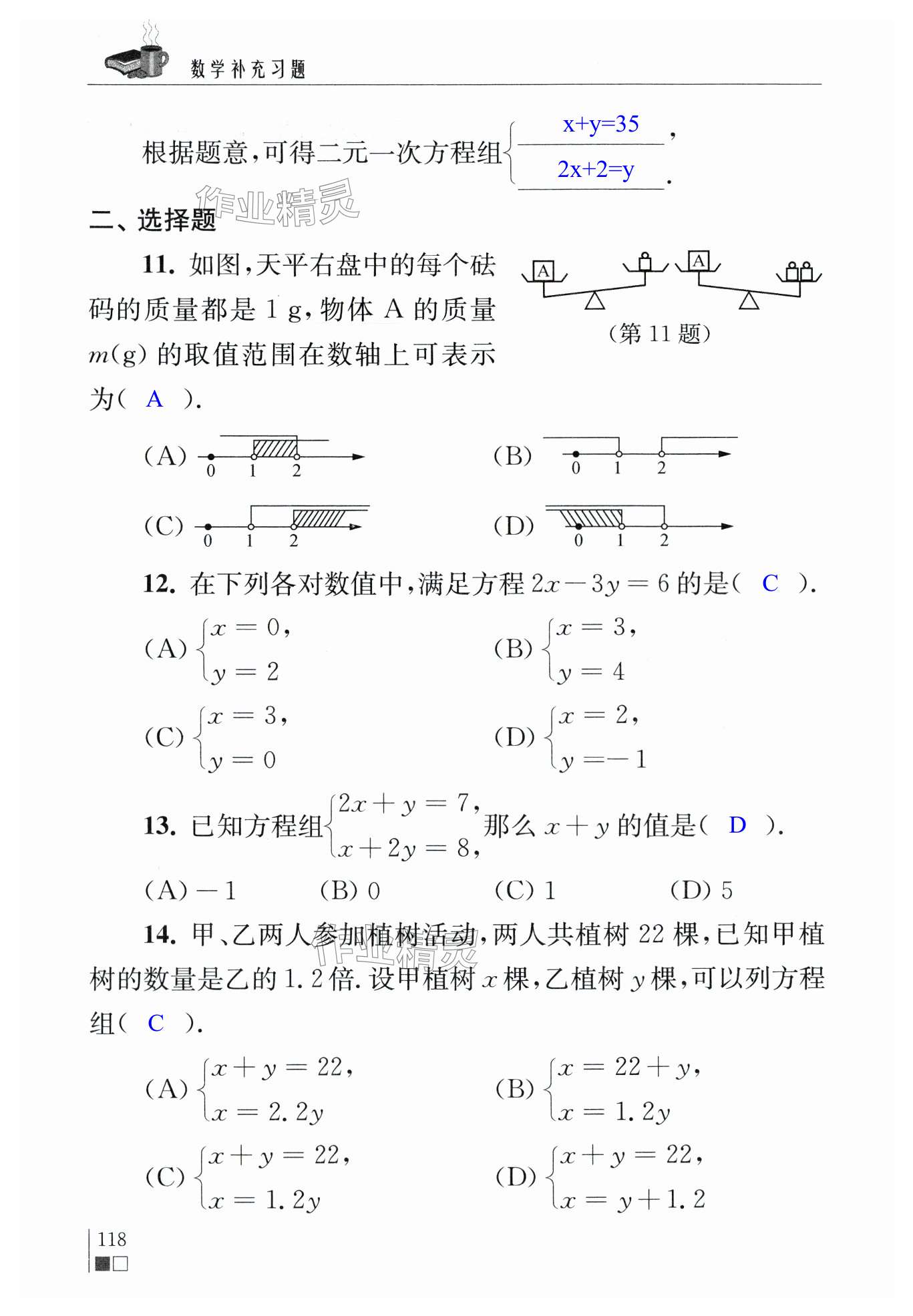 第118頁