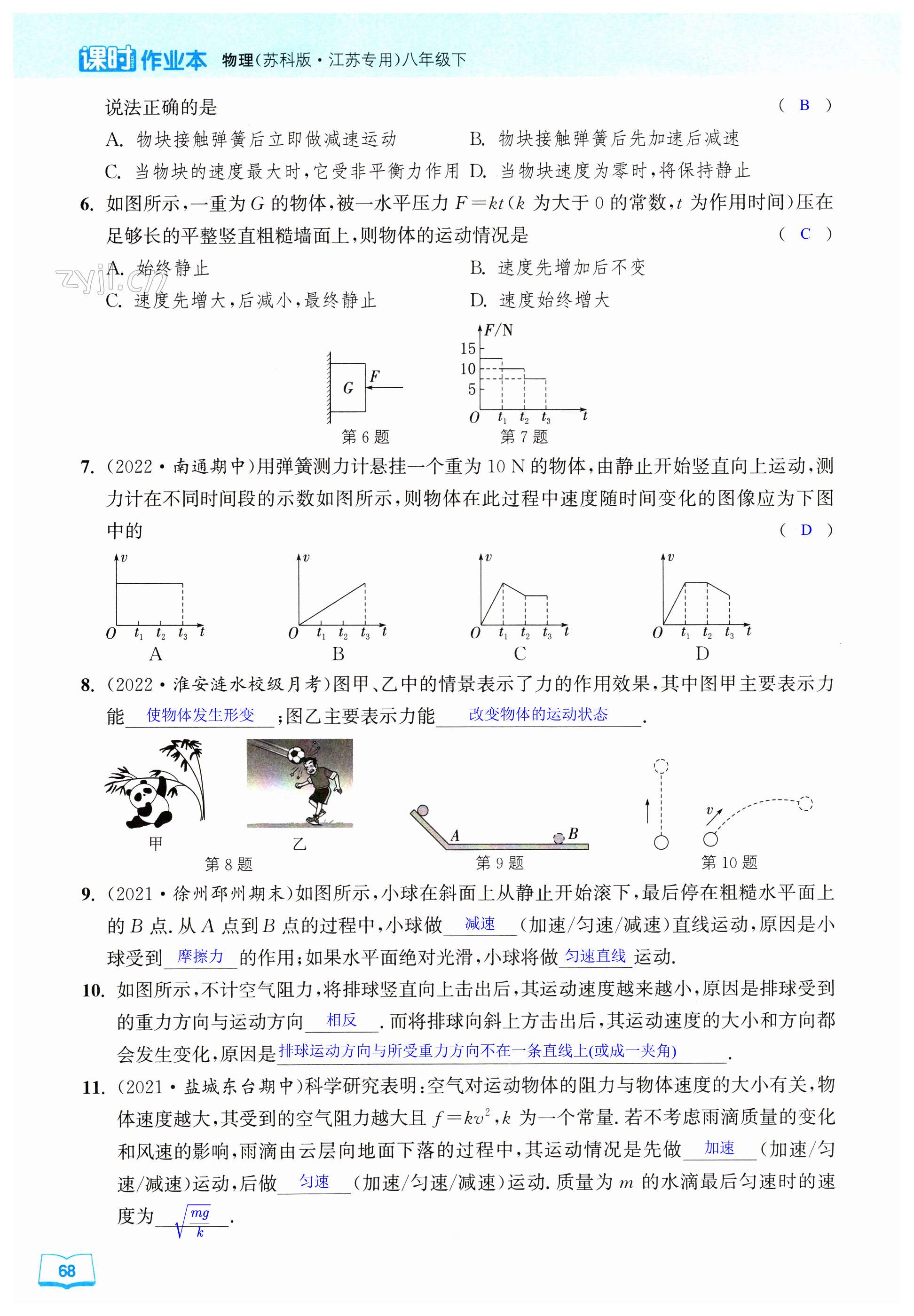 第68页