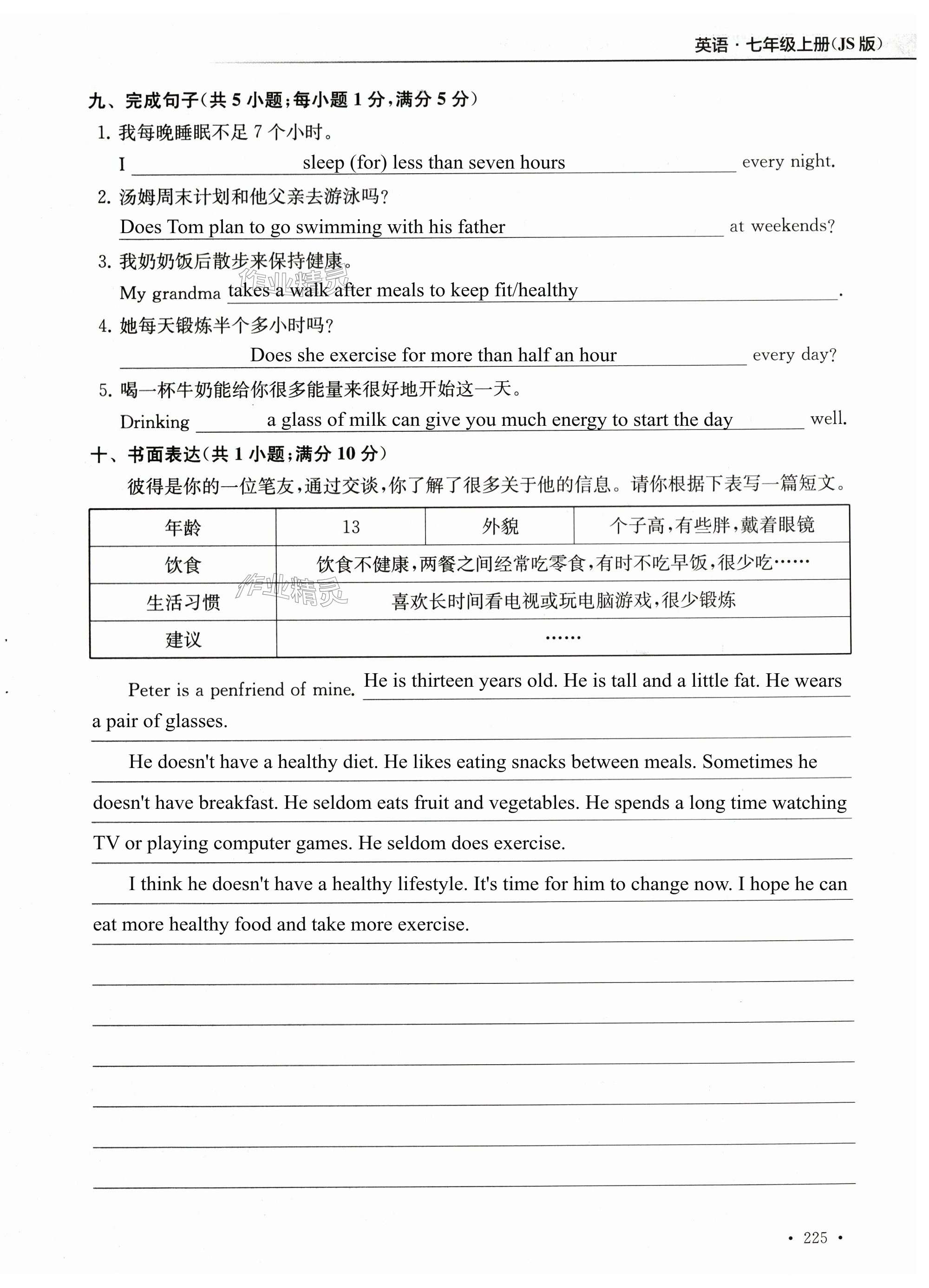第225页