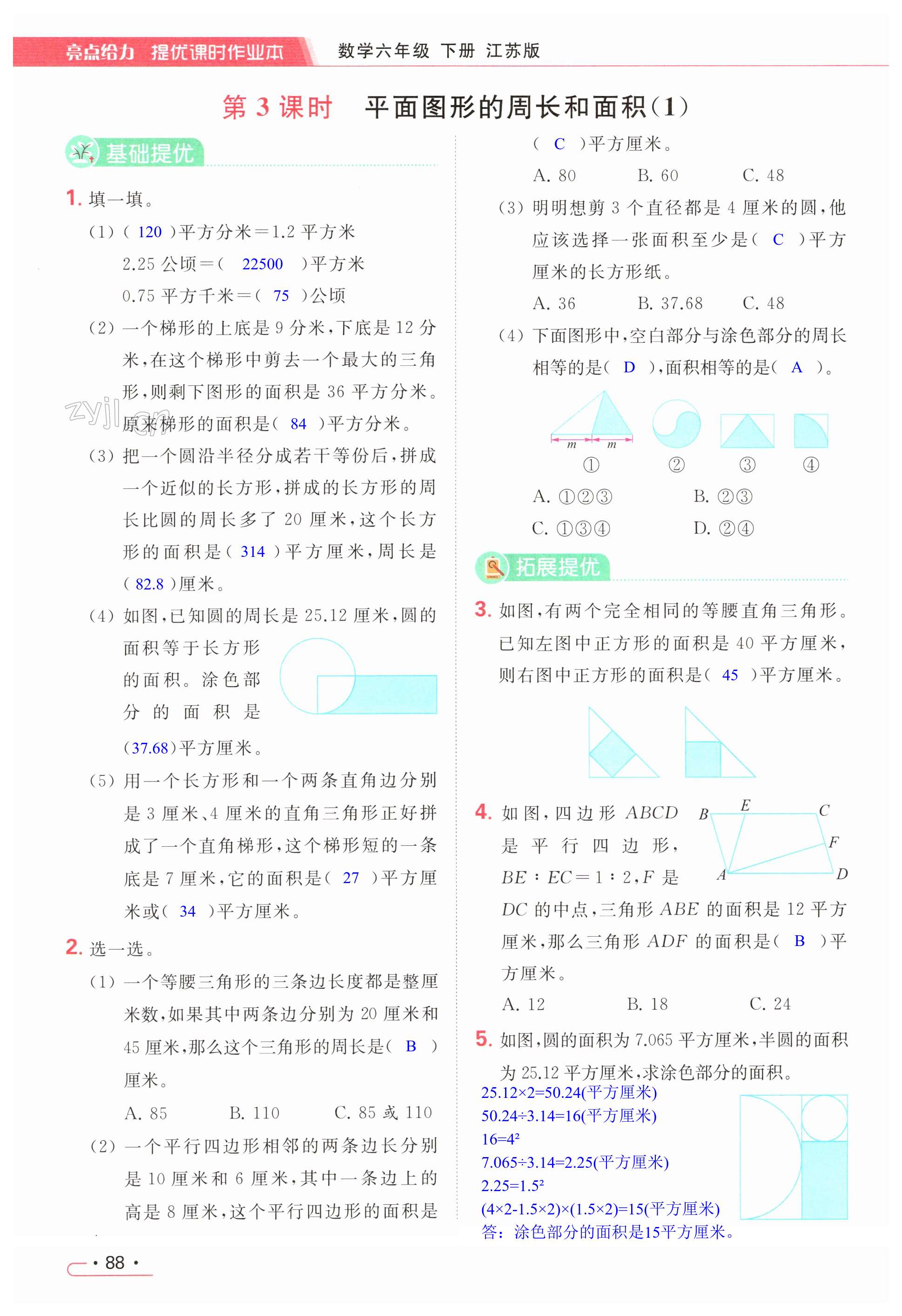 第88页
