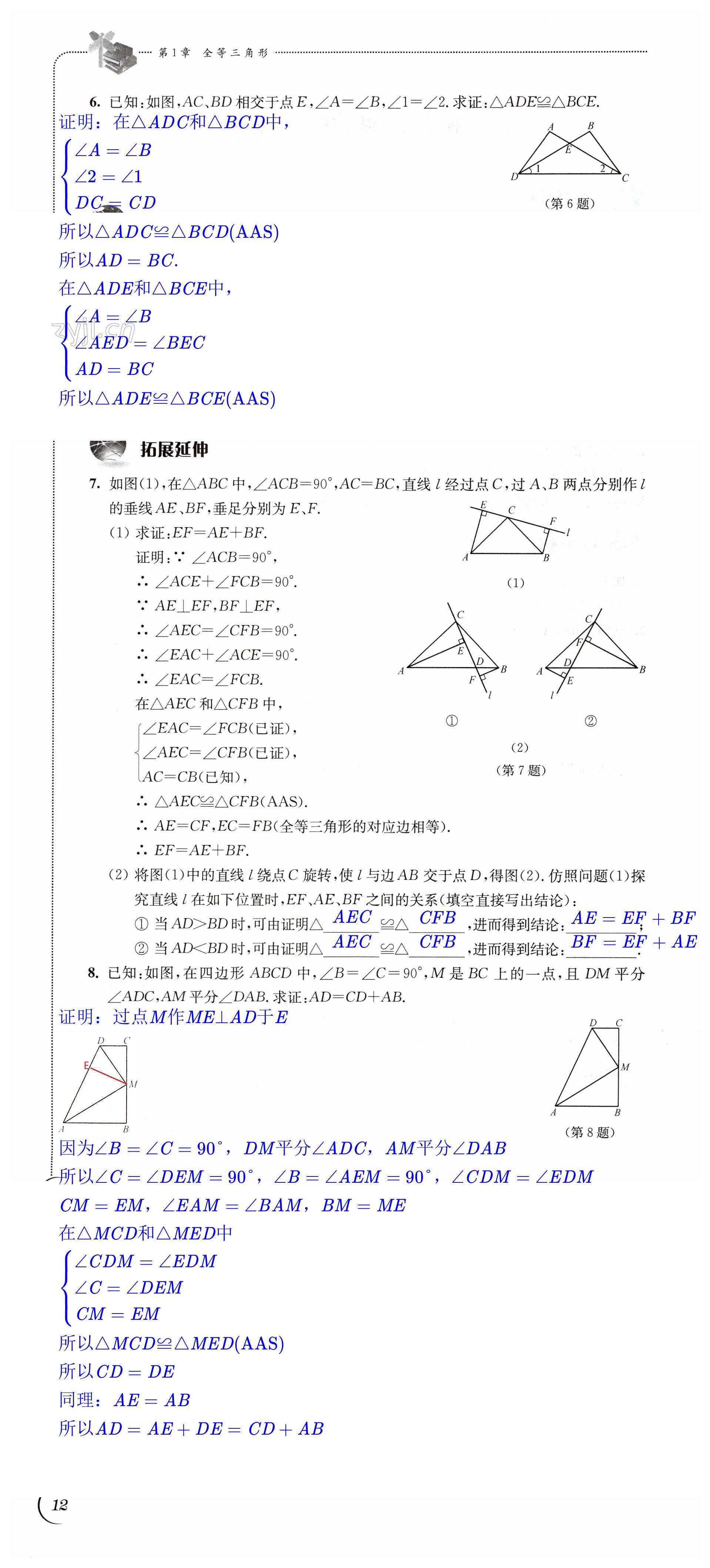 第12頁