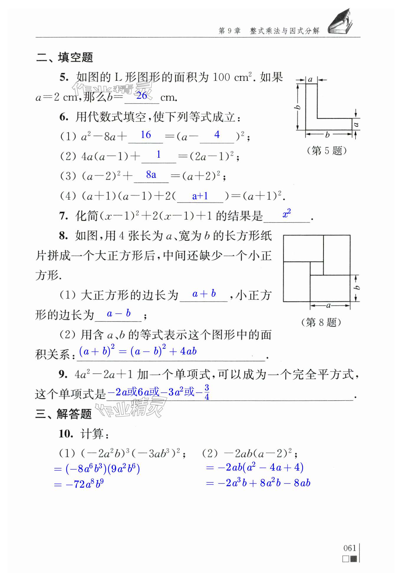 第61頁