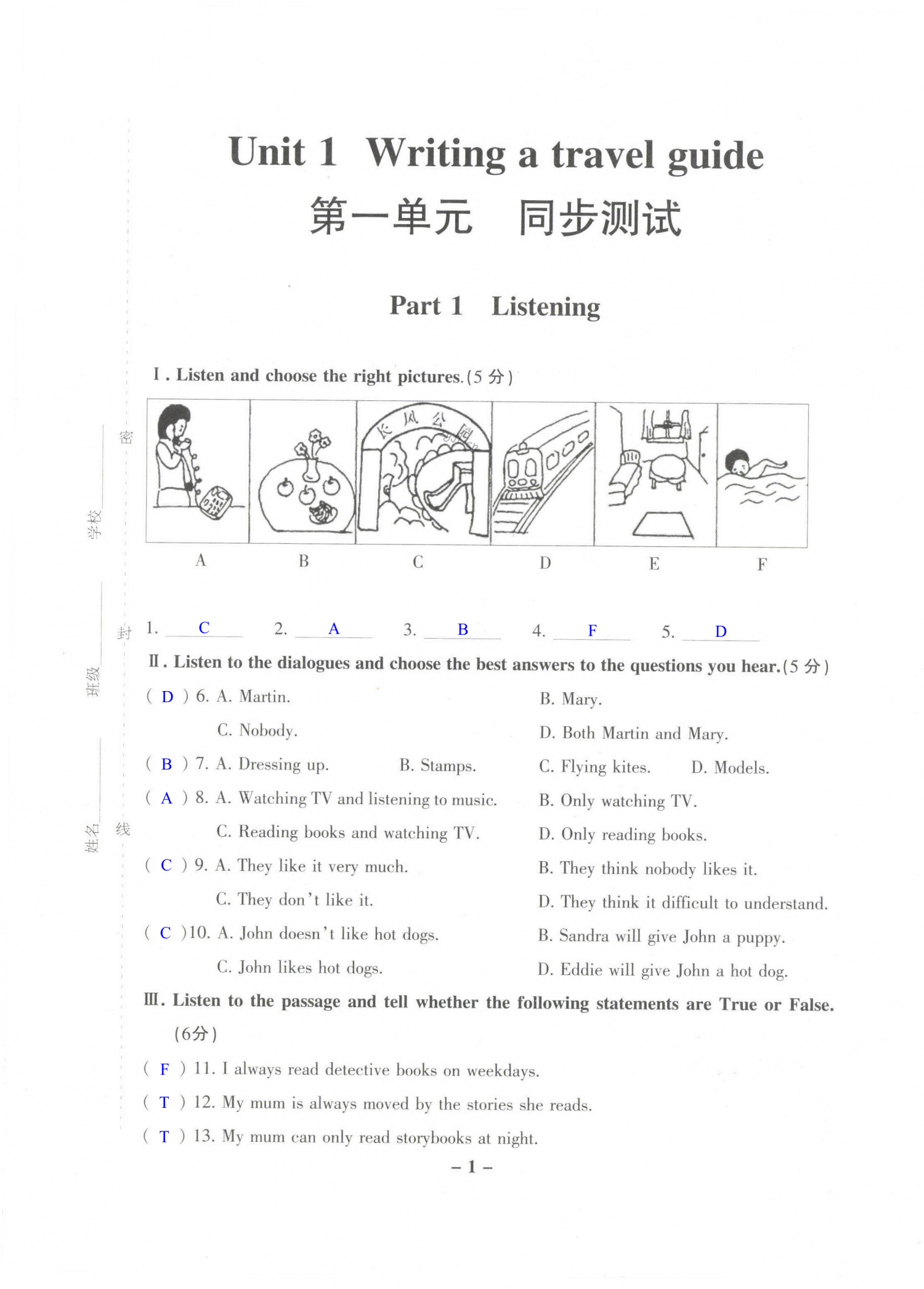 2022年中学生世界七年级英语第二学期沪教版54制 第1页