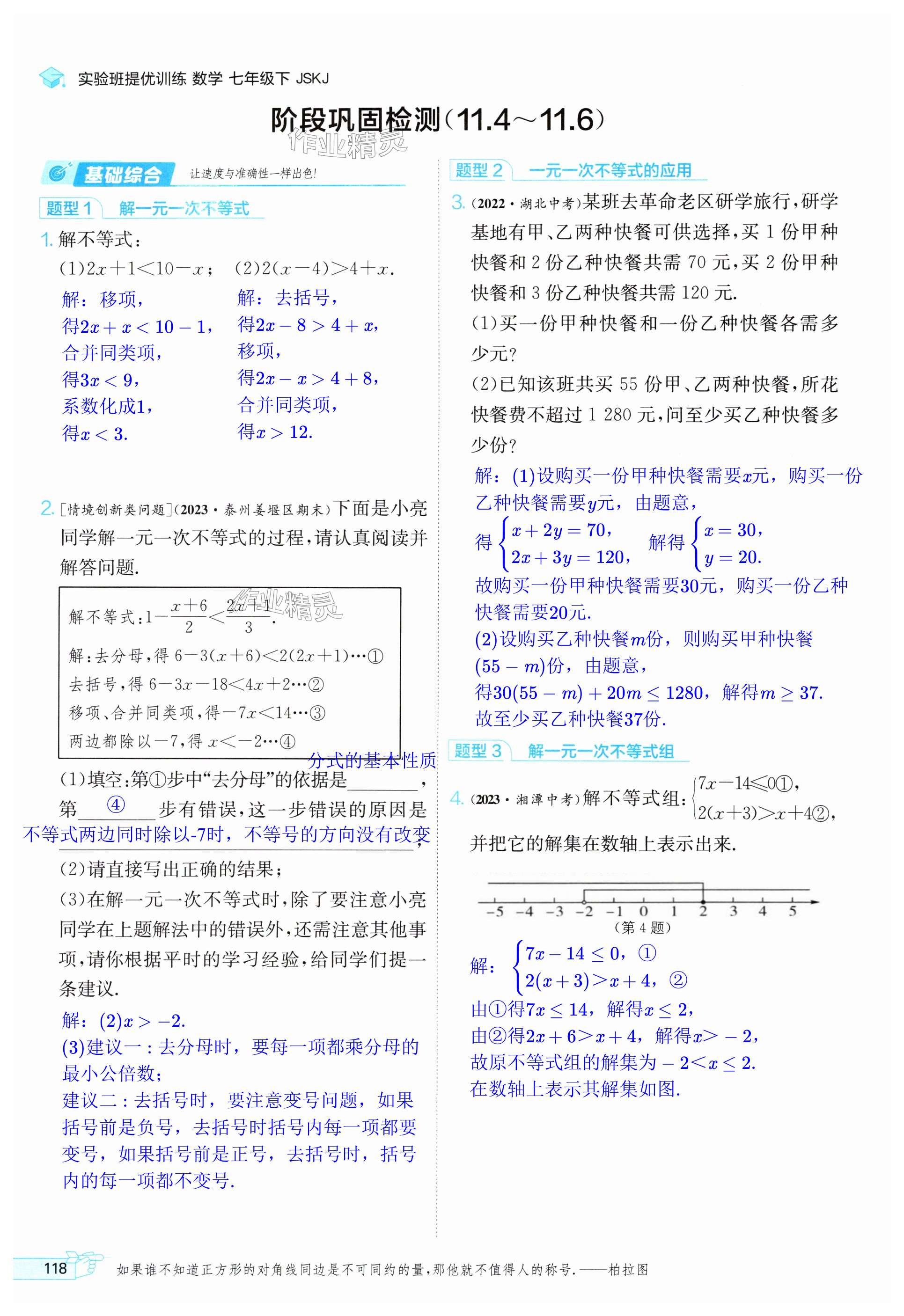 第118页